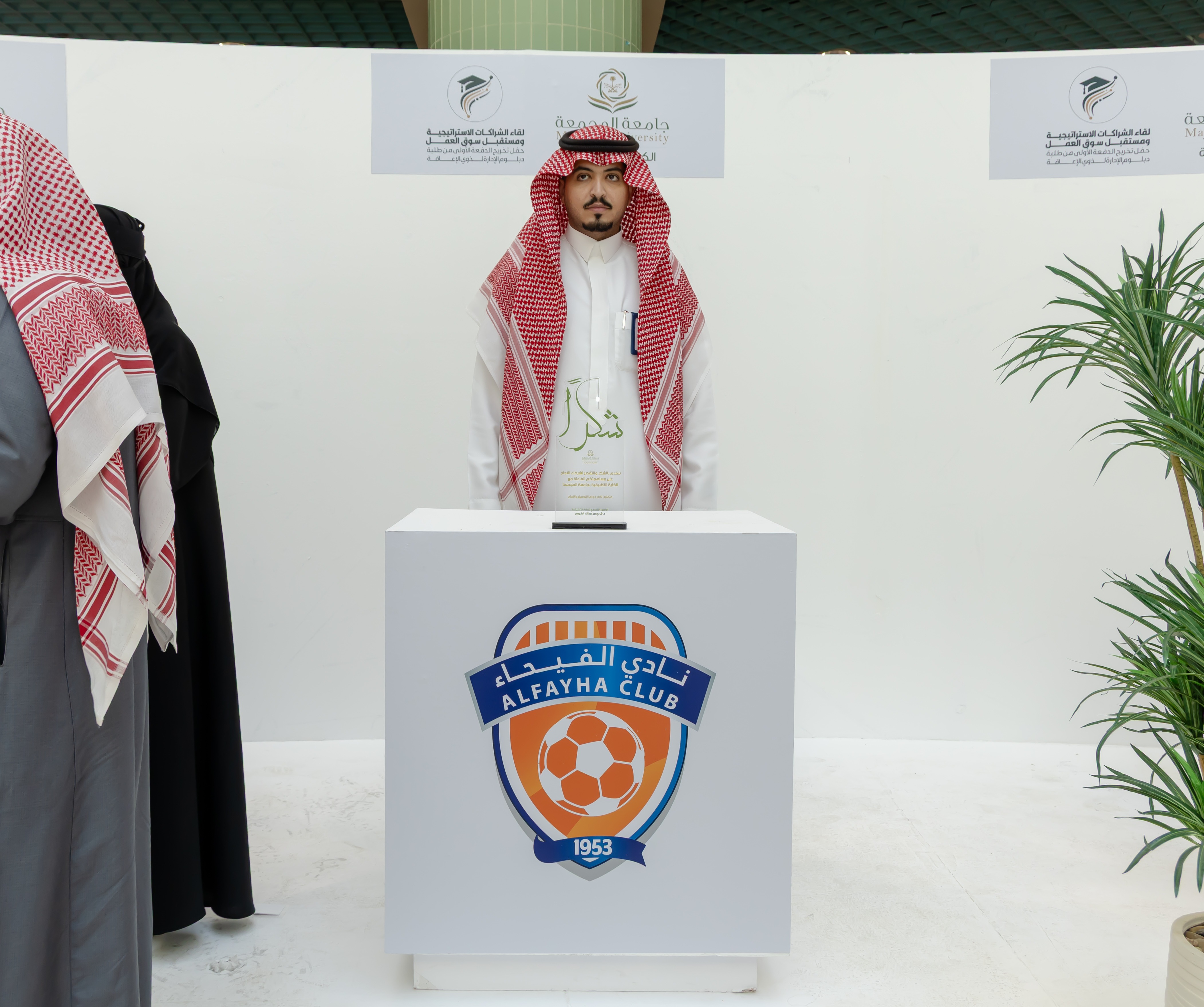 نادي الفيحاء يشارك في لقاء الشراكات الاستراتيجية ومستقبل سوق العمل بجامعة المجمعة