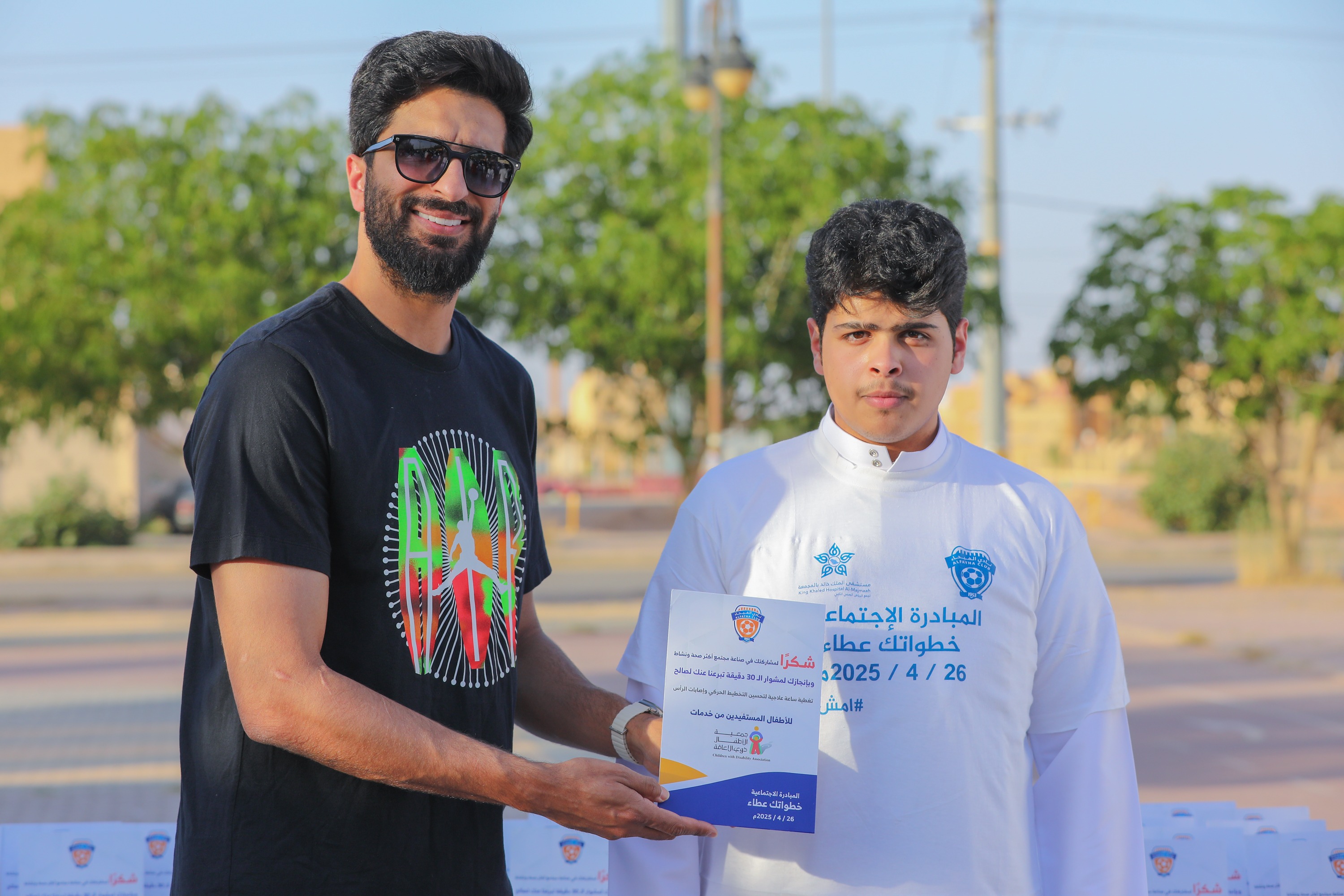 اختتام المبادرة الاجتماعية خطواتك عطاء