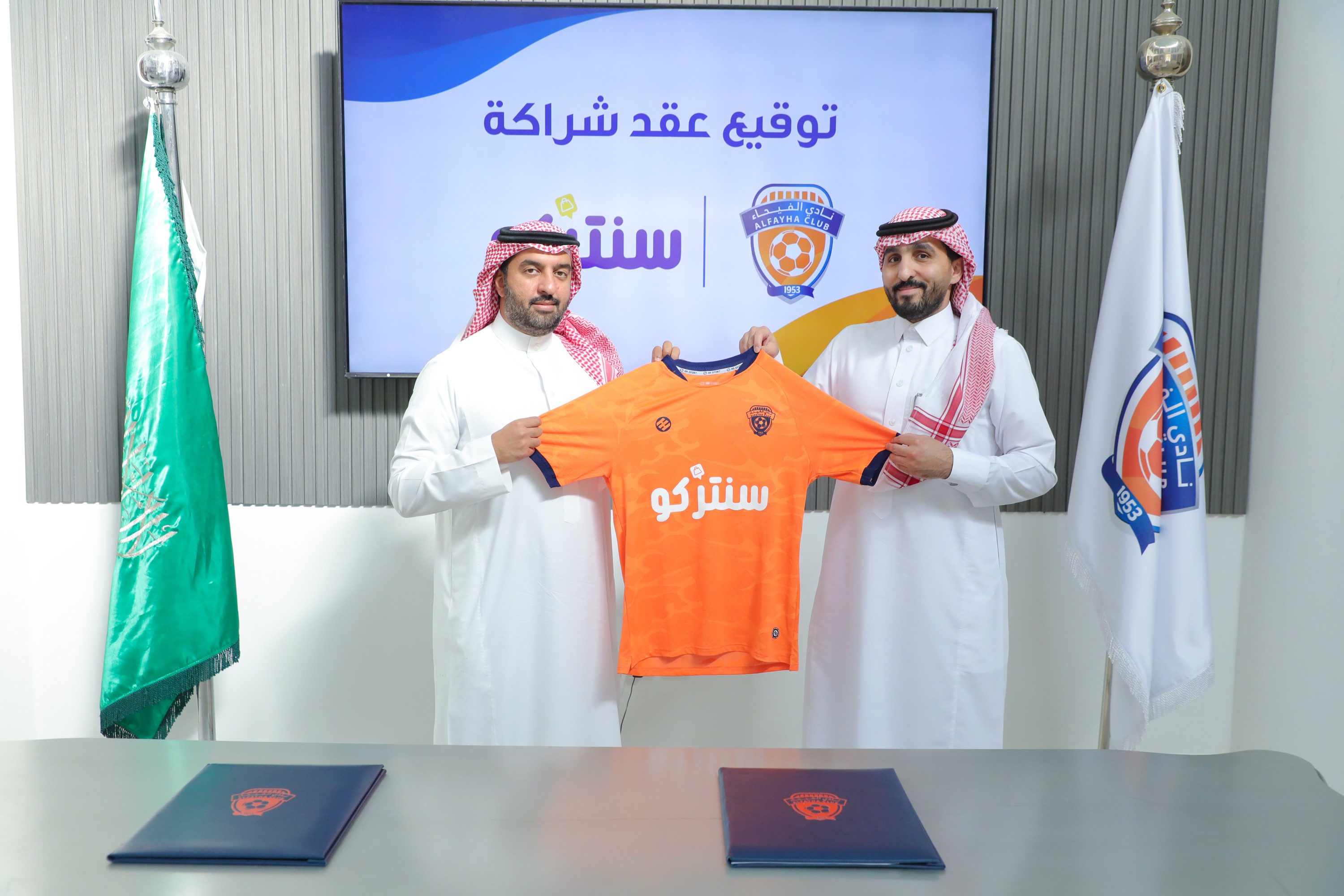 الفيحاء يوقع عقد رعاية مع شركة سنتركو