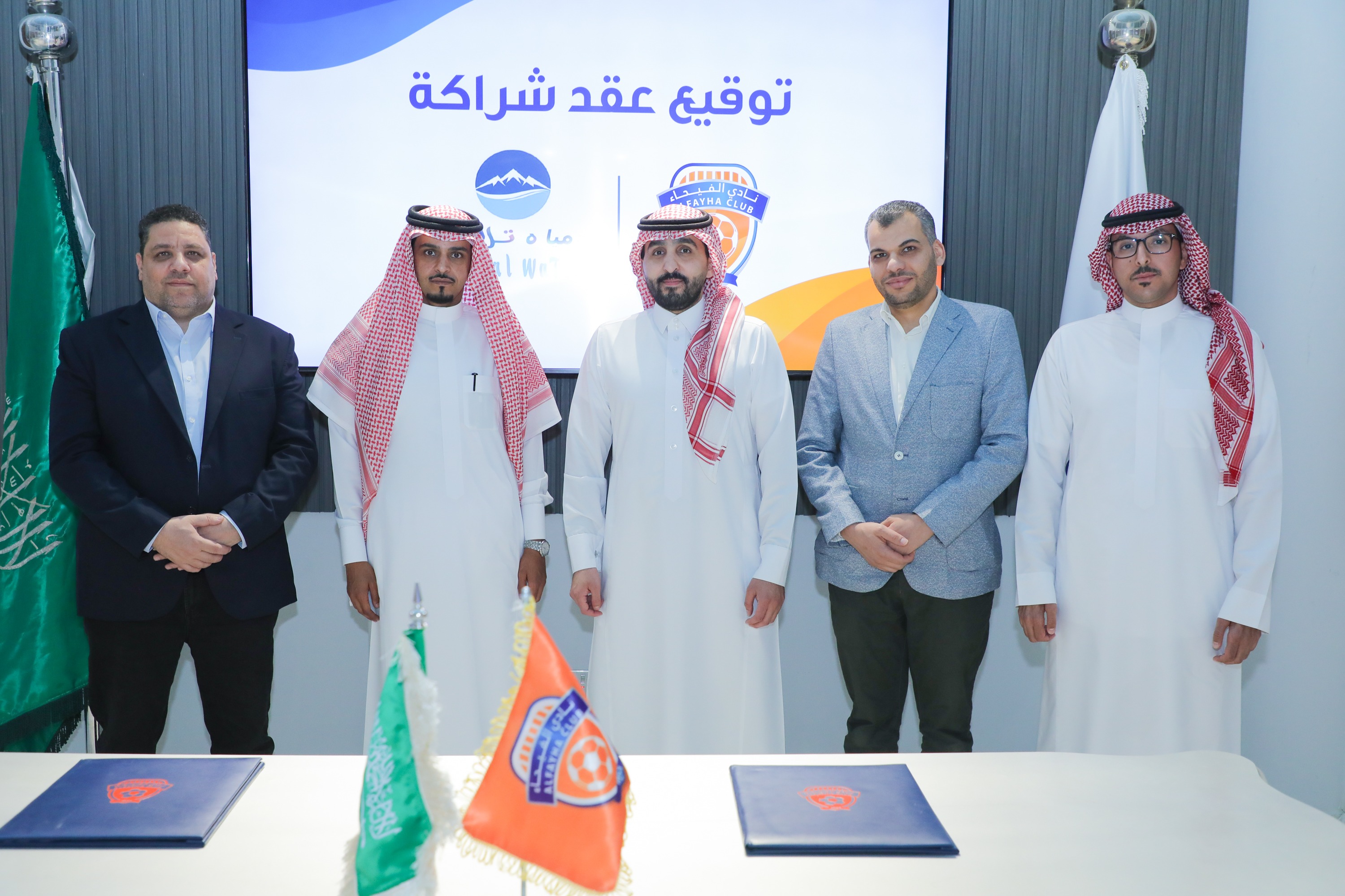 الفيحاء يوقع عقد رعاية مع شركة مياه تلال
