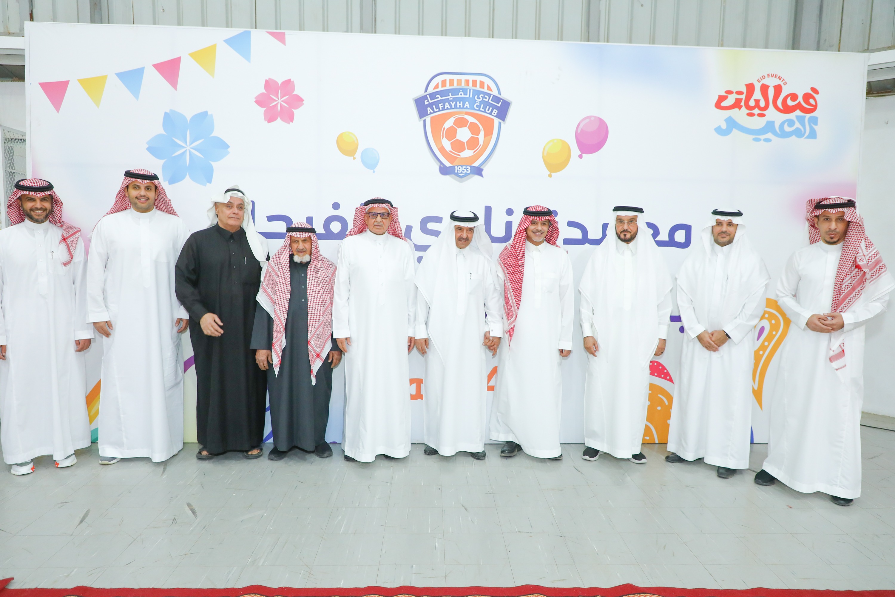 الفيحاء يقيم حفل المعايدة السنوي