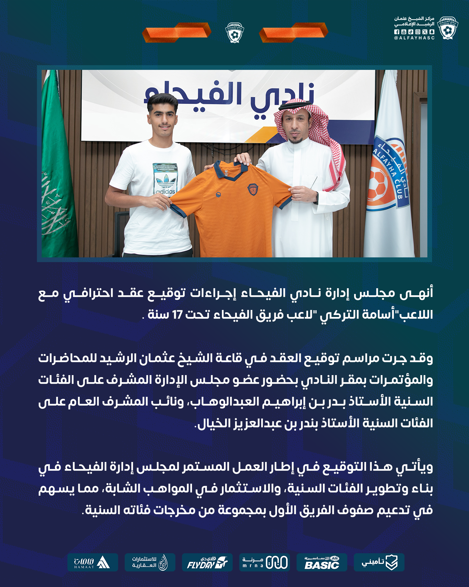 الفيحاء‬⁩ يوقع عقداً احترافياً مع اللاعب اللاعب أسامة التركي "17 سنة" لمدة سنتين .