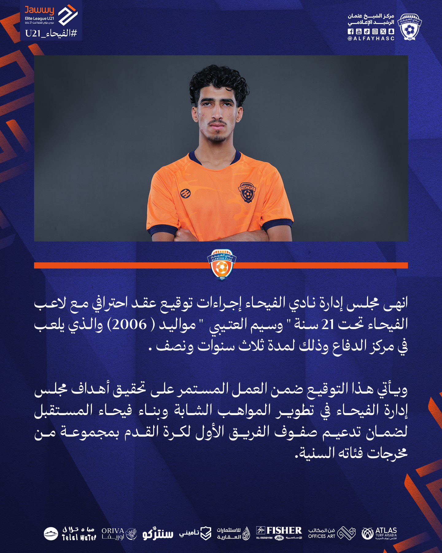 انهى مجلس إدارة نادي الفيحاء إجراءات توقيع عقد احترافي مع لاعب الفيحاء تحت 21 سنة " وسيم العتيبي  " مواليد ( 2006) والذي يلعب في مركز الدفاع وذلك لمدة ثلاث سنوات ونصف .