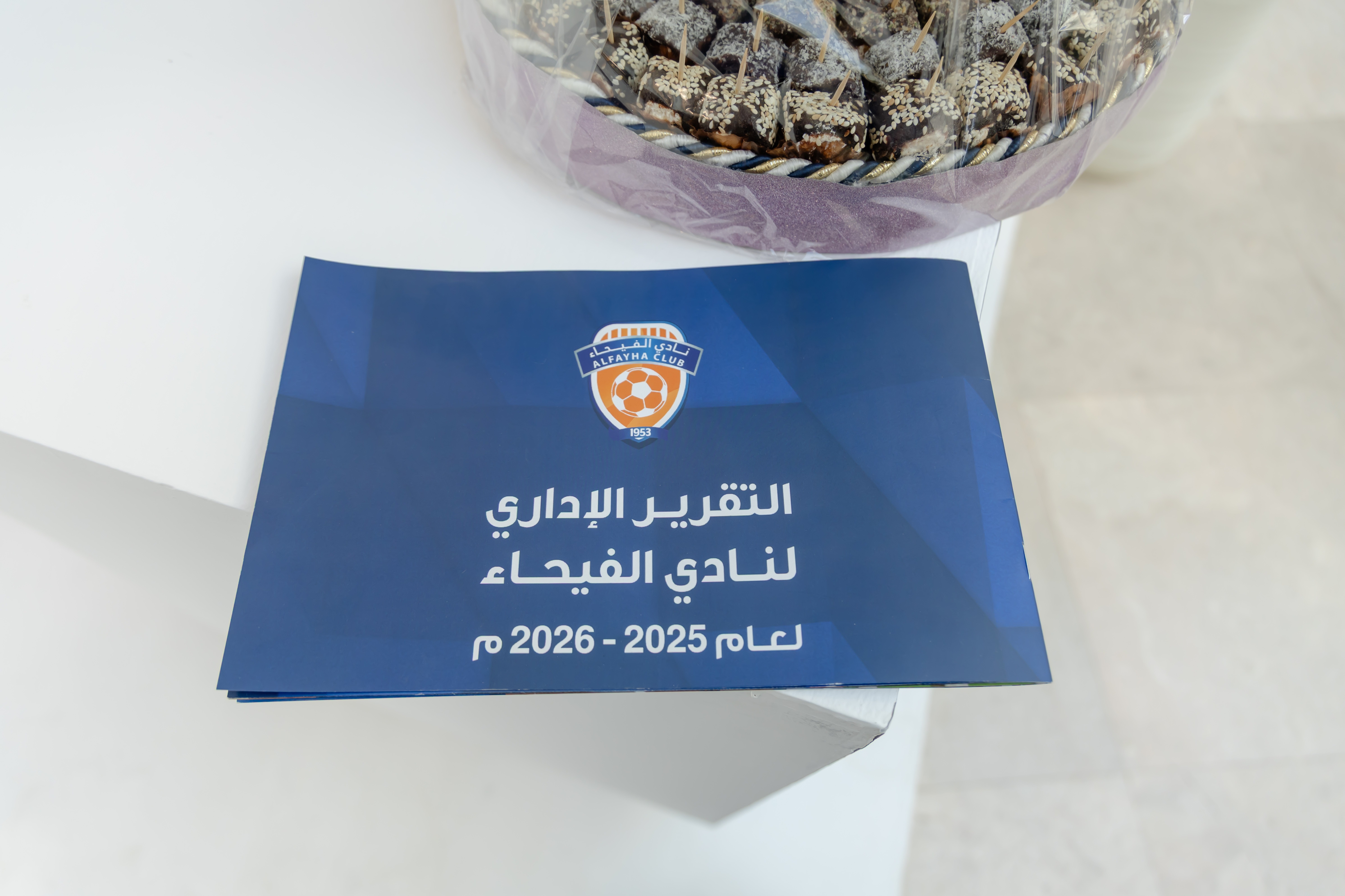 نادي الفيحاء يشارك في لقاء الشراكات الاستراتيجية ومستقبل سوق العمل بجامعة المجمعة