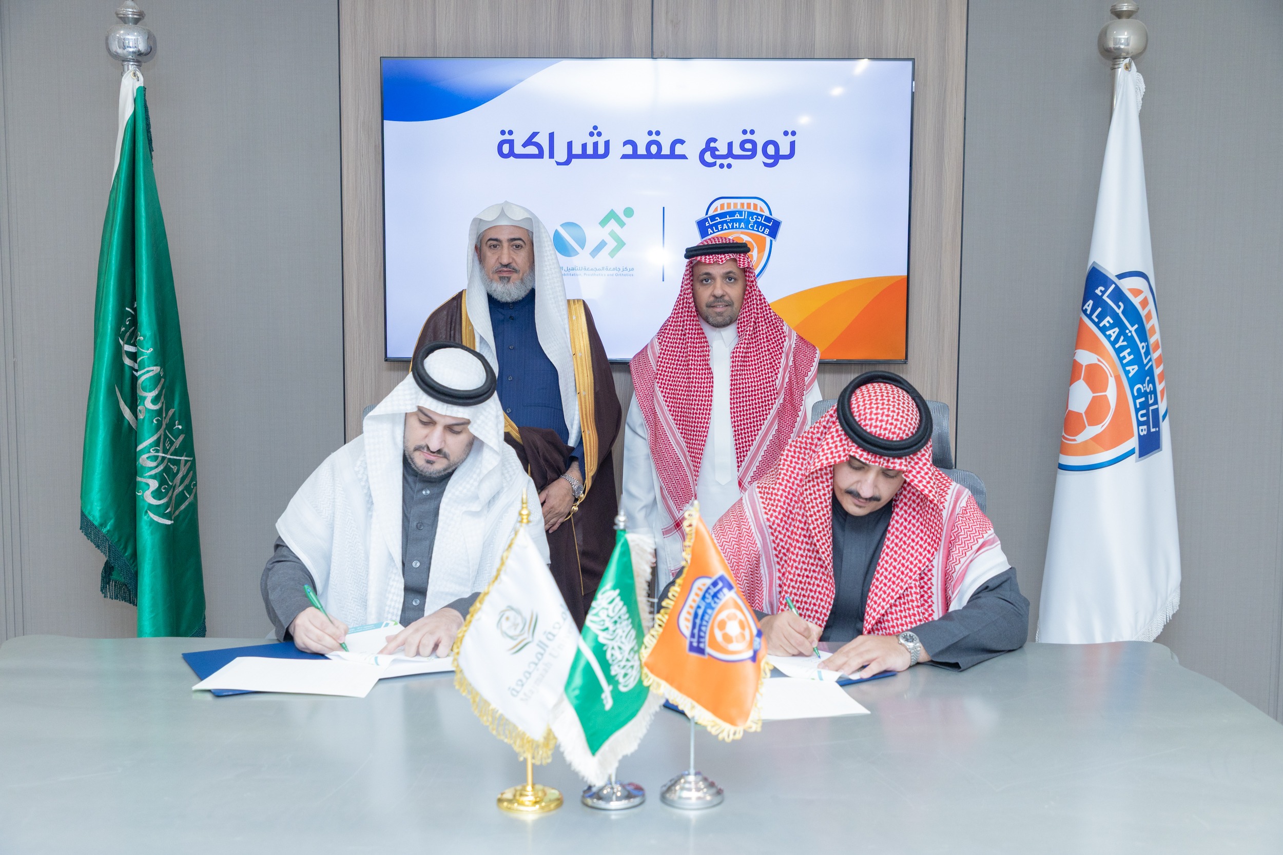 نادي الفيحاء يوقّع عقد شراكة طبية مع مركز جامعة المجمعة للتأهيل الطبي والأطراف الاصطناعية