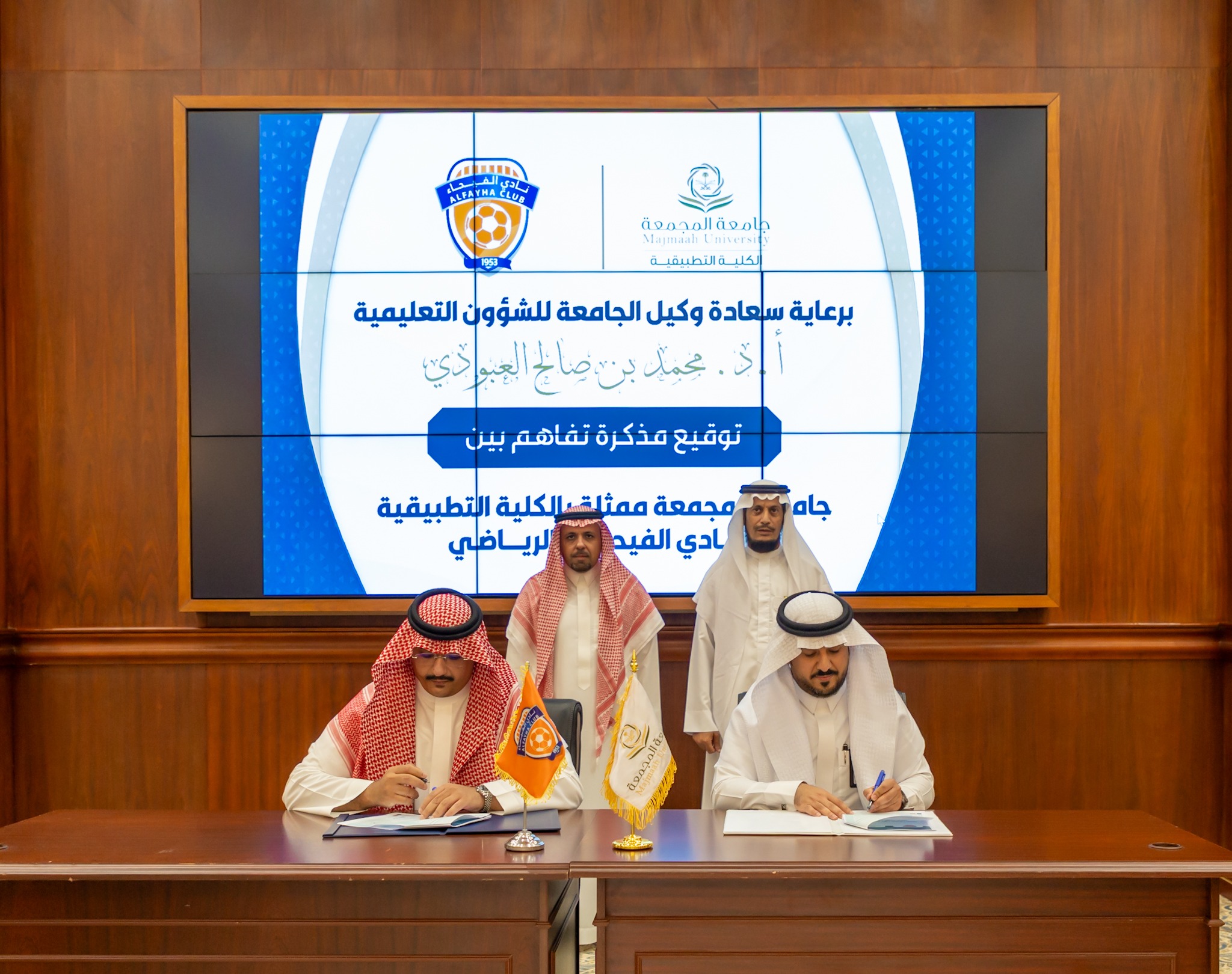 نادي الفيحاء يوقّع مذكرة تفاهم مع جامعة المجمعة لتعزيز التعاون التدريبي والمجتمعي
