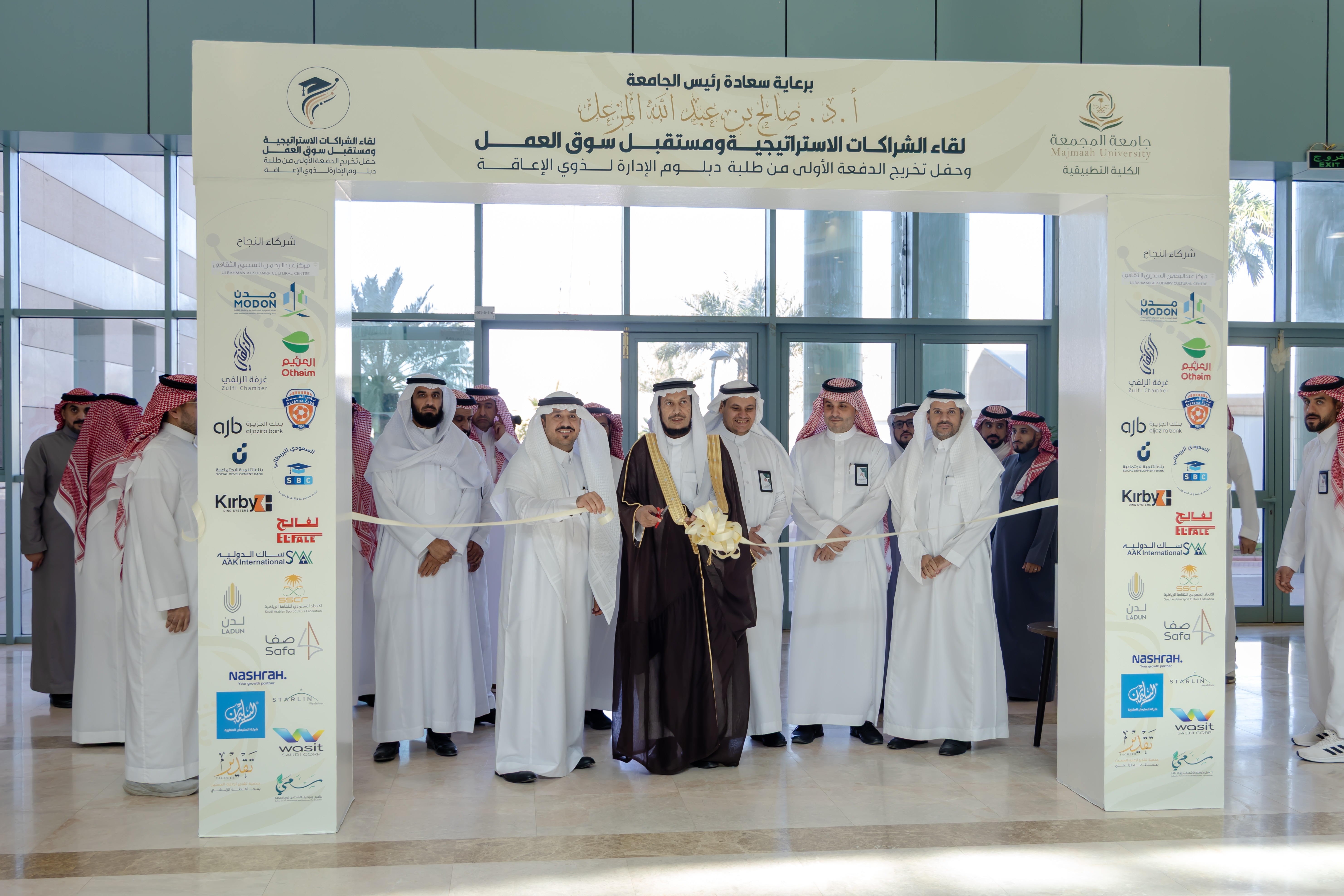 نادي الفيحاء يشارك في لقاء الشراكات الاستراتيجية ومستقبل سوق العمل بجامعة المجمعة