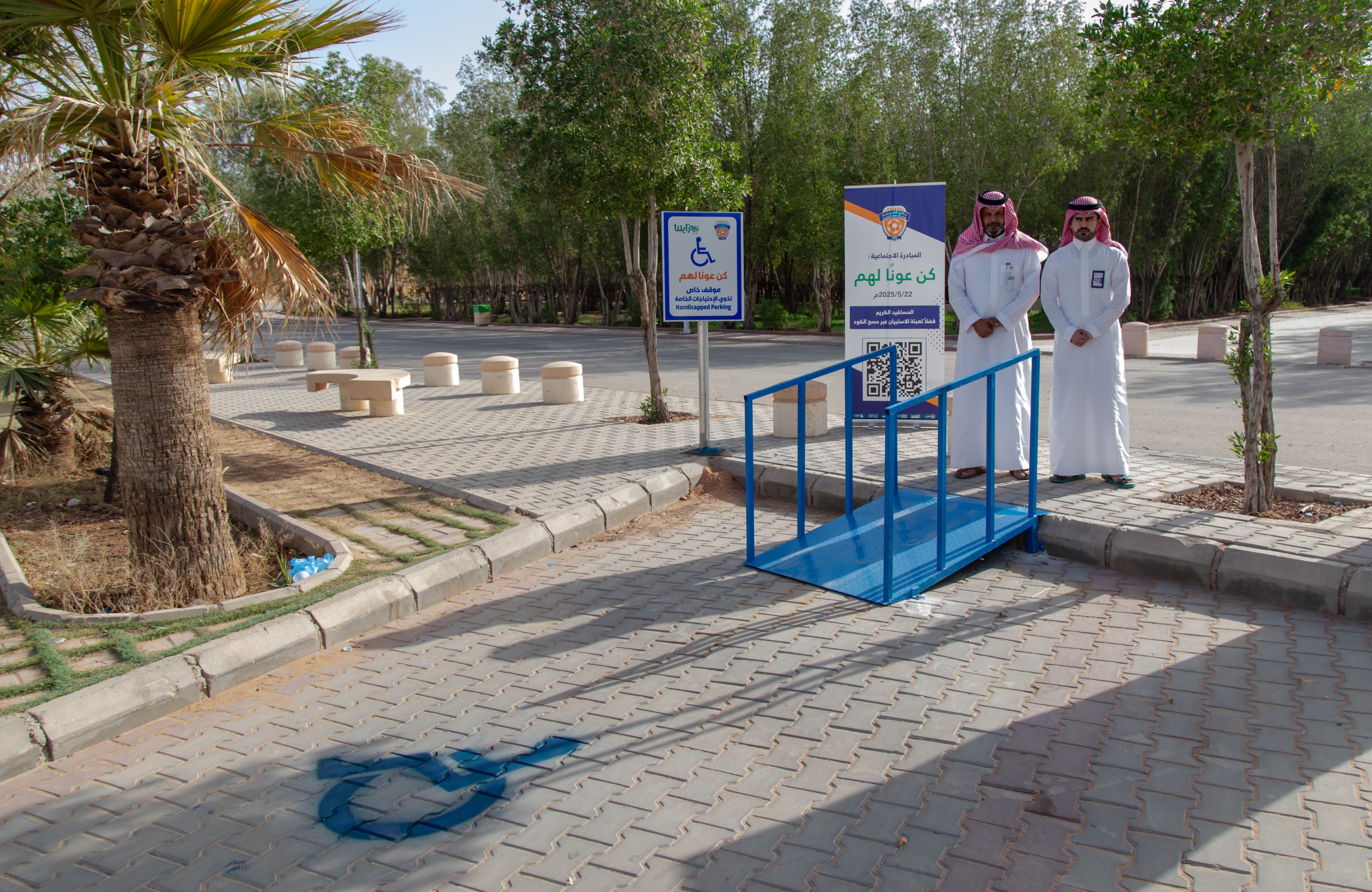 المبادرة الاجتماعية (كن عونًا لهم )