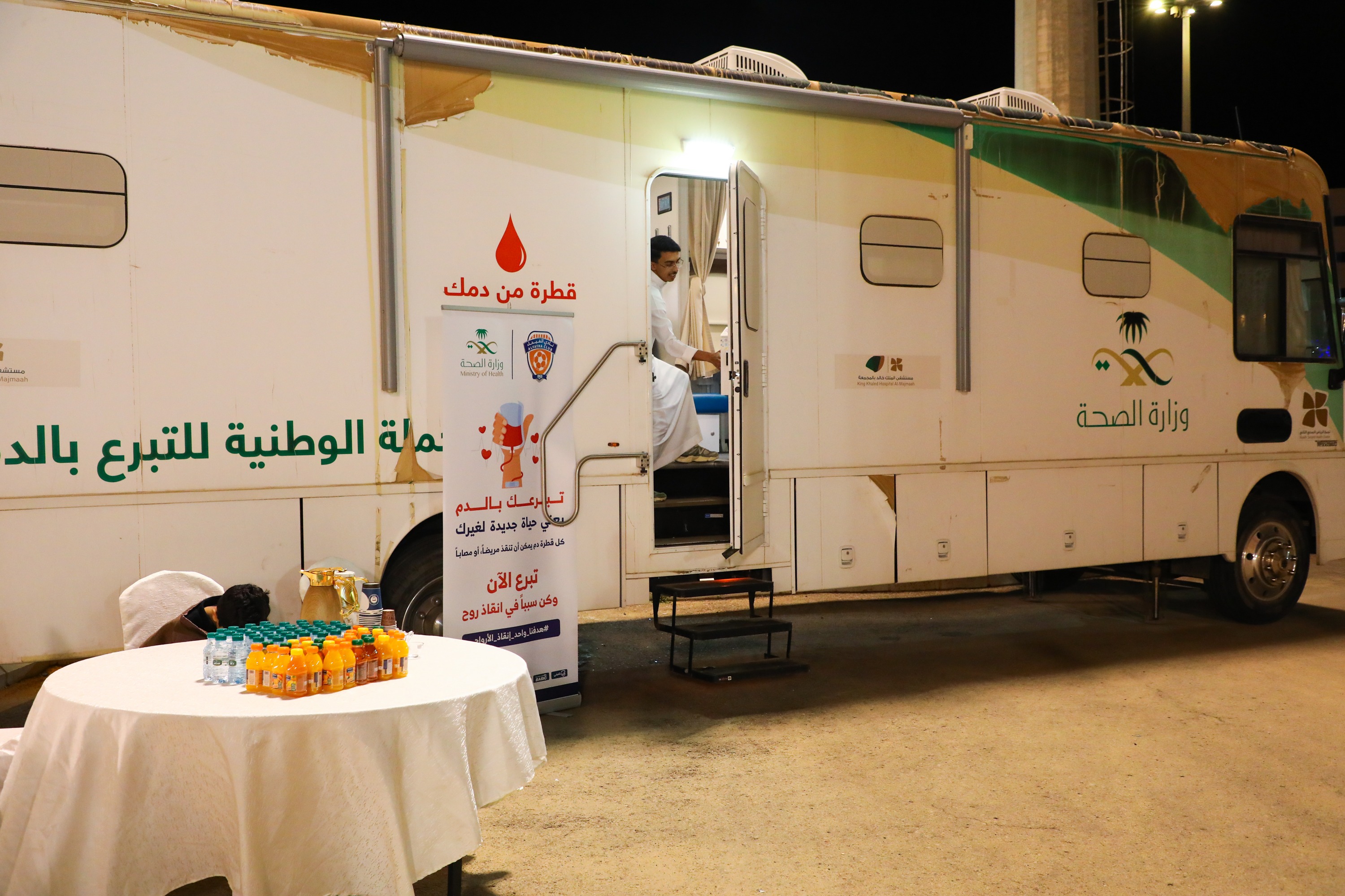 نادي الفيحاء ينظم حملة للتبرع بالدم بالتعاون مع رابطة دوري روشن ووزارة الصحة