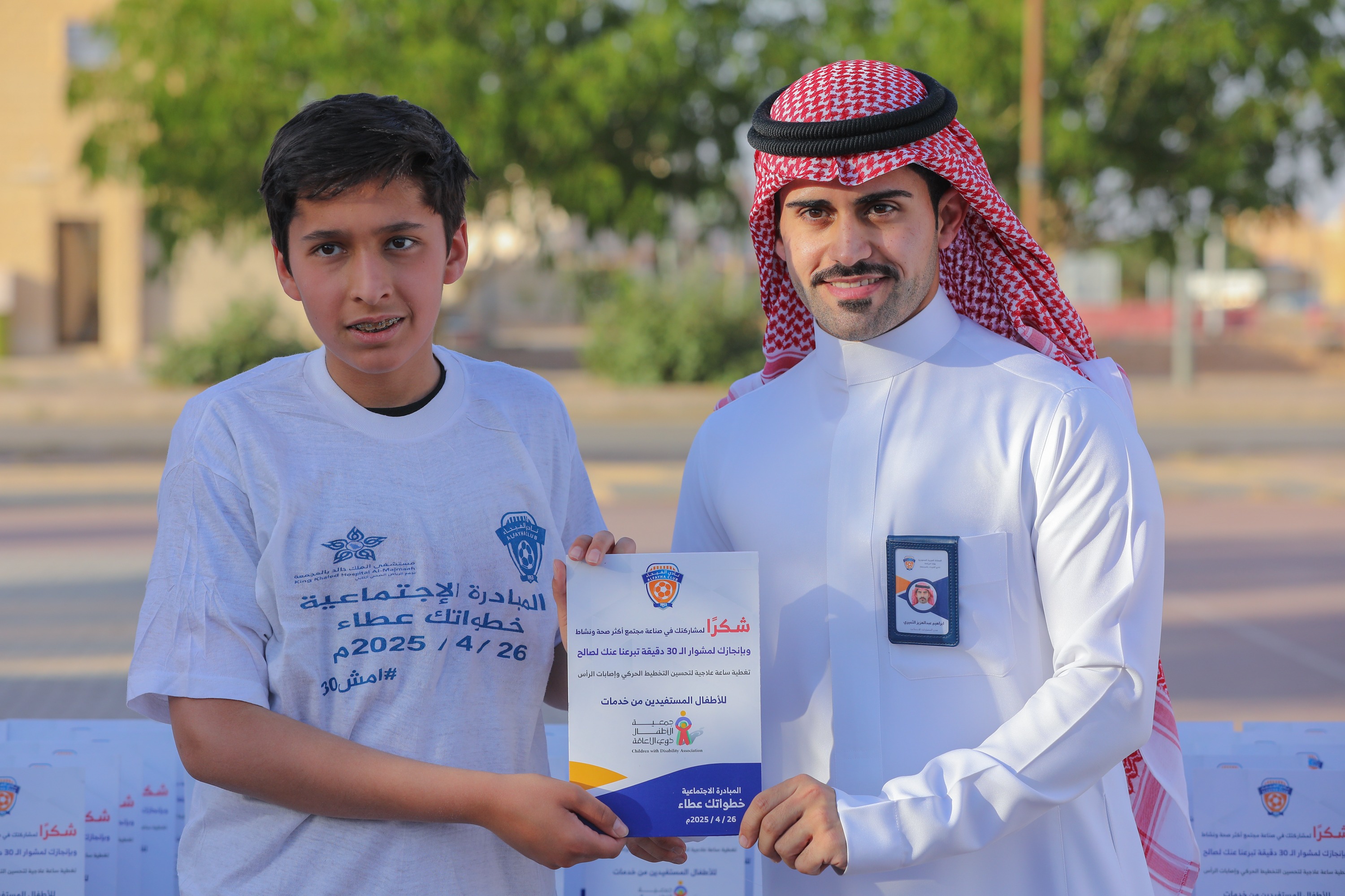 اختتام المبادرة الاجتماعية خطواتك عطاء