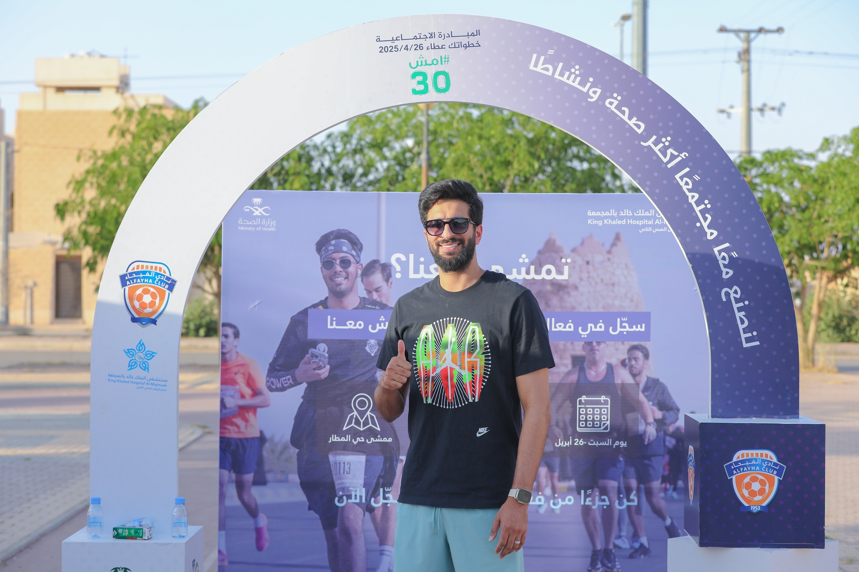 اختتام المبادرة الاجتماعية خطواتك عطاء