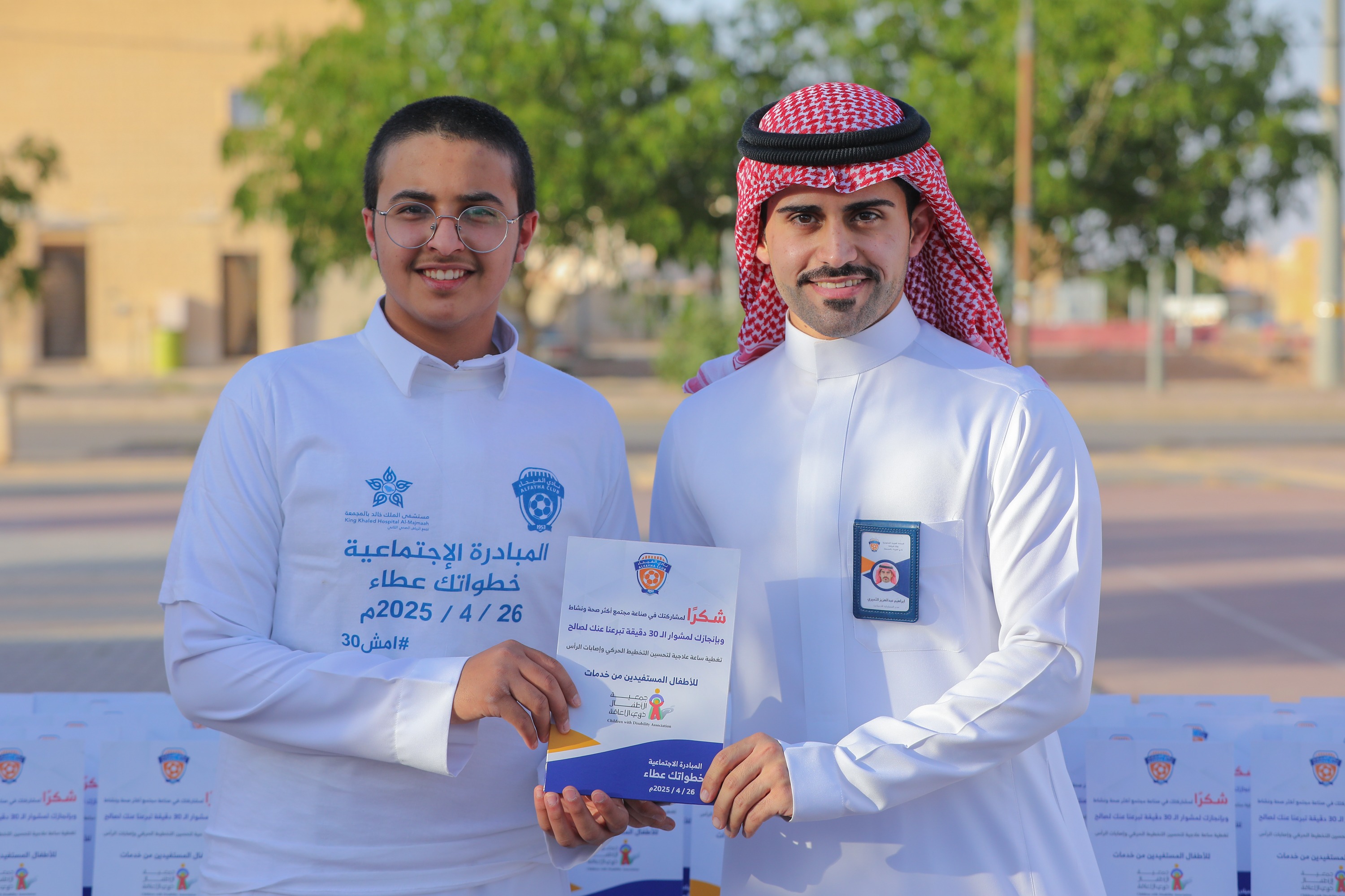 اختتام المبادرة الاجتماعية خطواتك عطاء