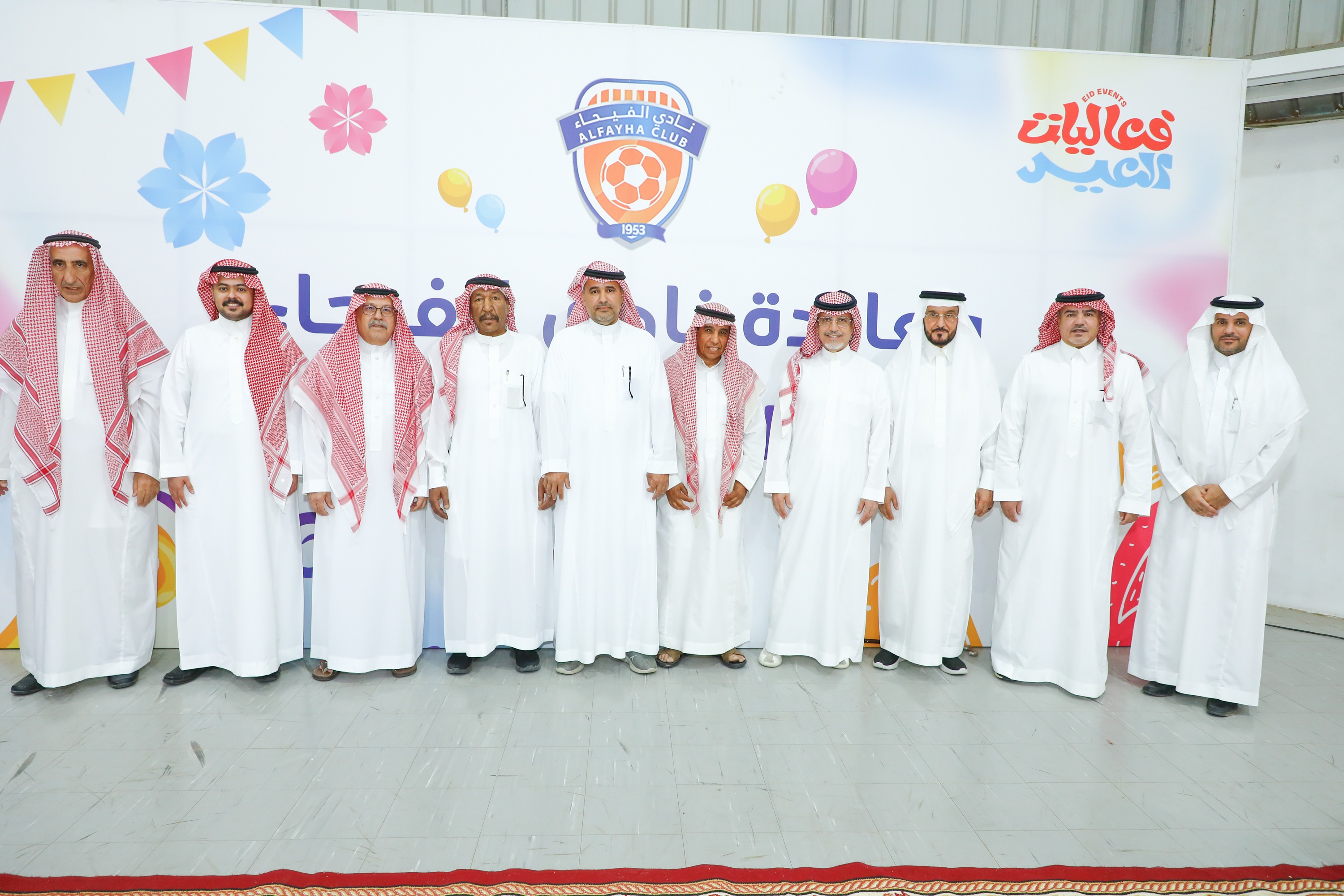الفيحاء يقيم حفل المعايدة السنوي