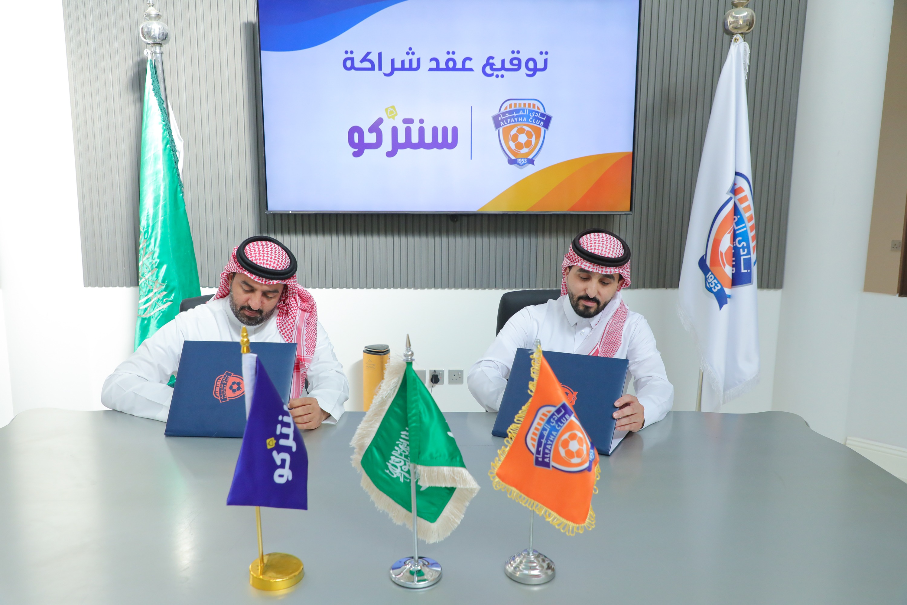 الفيحاء يوقع عقد رعاية مع شركة سنتركو