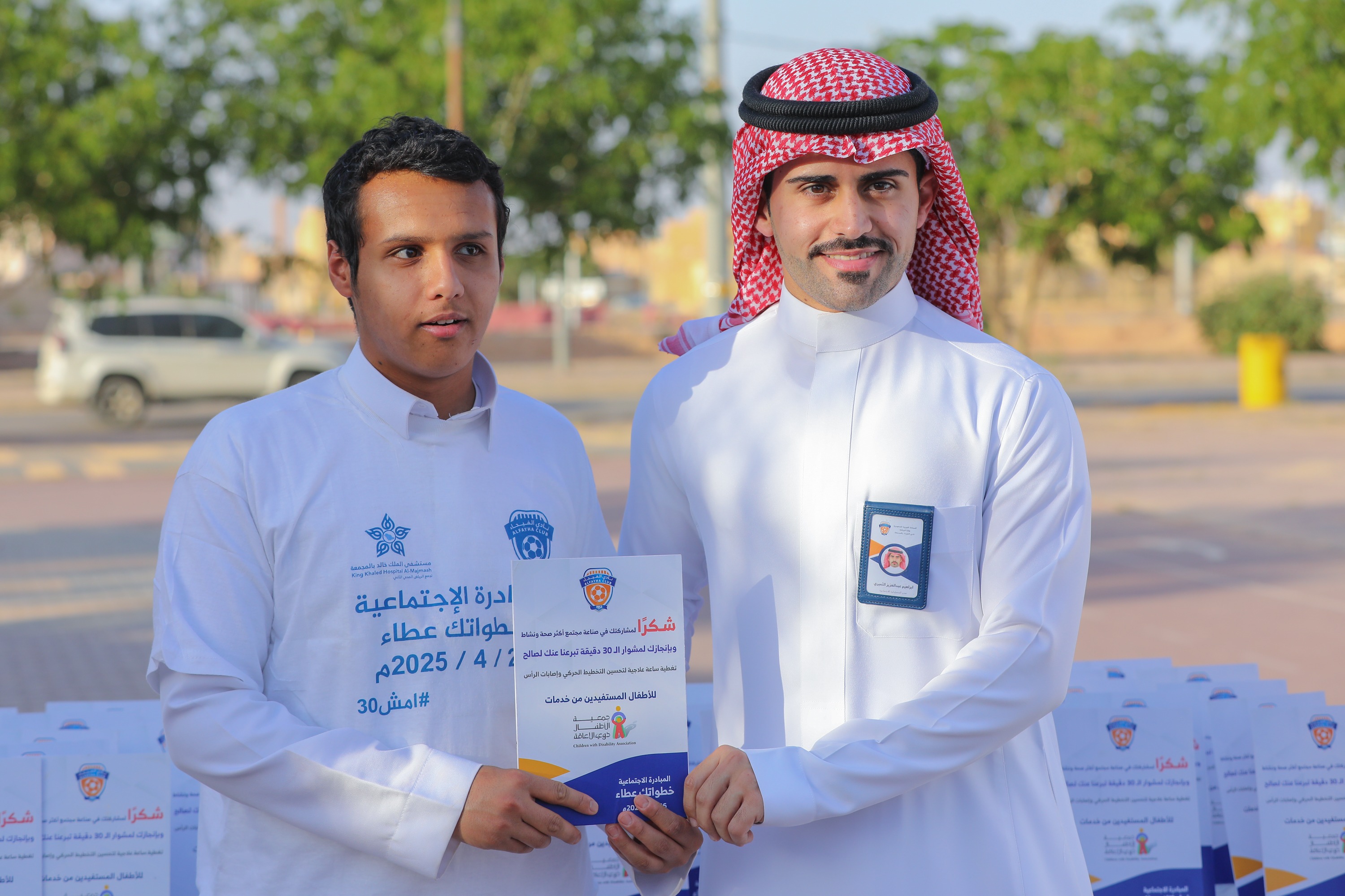 اختتام المبادرة الاجتماعية خطواتك عطاء