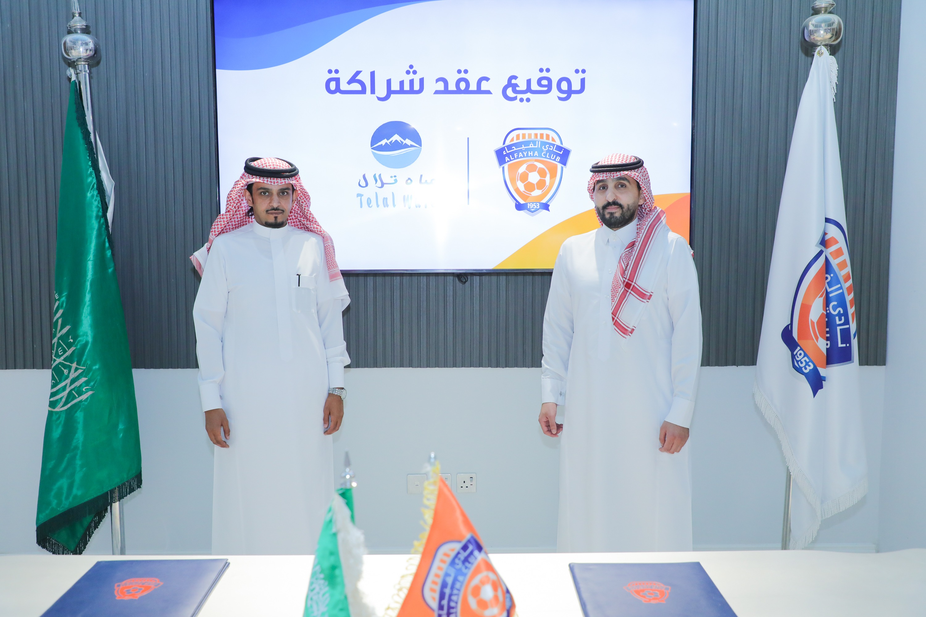 الفيحاء يوقع عقد رعاية مع شركة مياه تلال