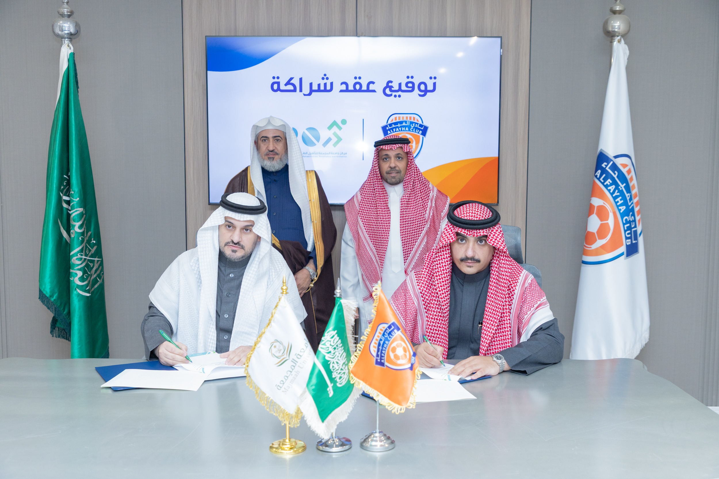 نادي الفيحاء يوقّع عقد شراكة طبية مع مركز جامعة المجمعة للتأهيل الطبي والأطراف الاصطناعية