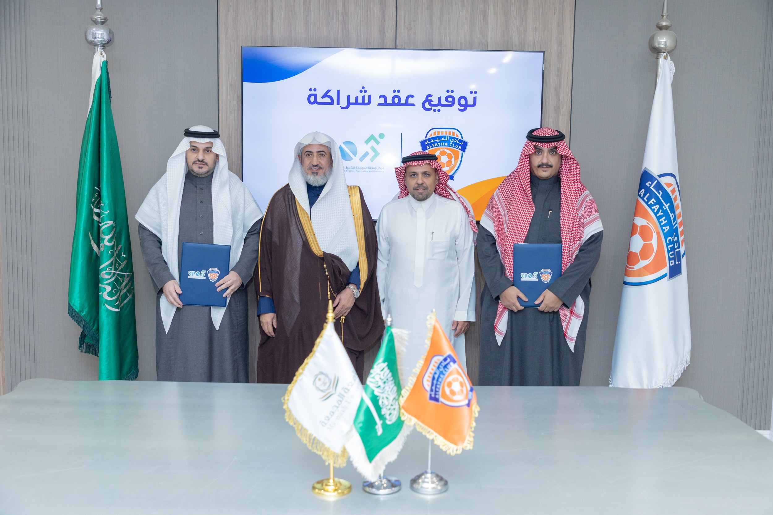 نادي الفيحاء يوقّع عقد شراكة طبية مع مركز جامعة المجمعة للتأهيل الطبي والأطراف الاصطناعية