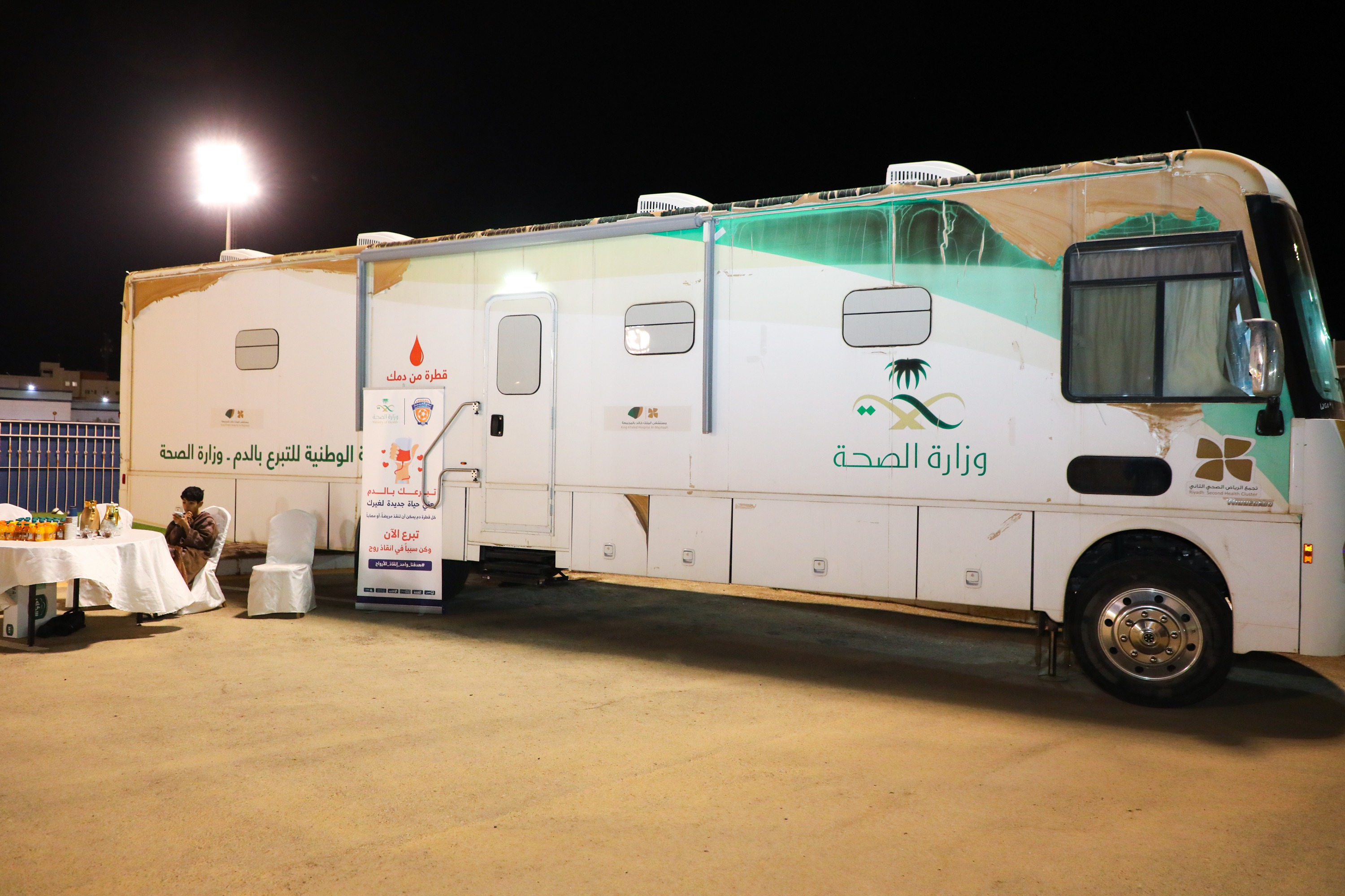 نادي الفيحاء ينظم حملة للتبرع بالدم بالتعاون مع رابطة دوري روشن ووزارة الصحة