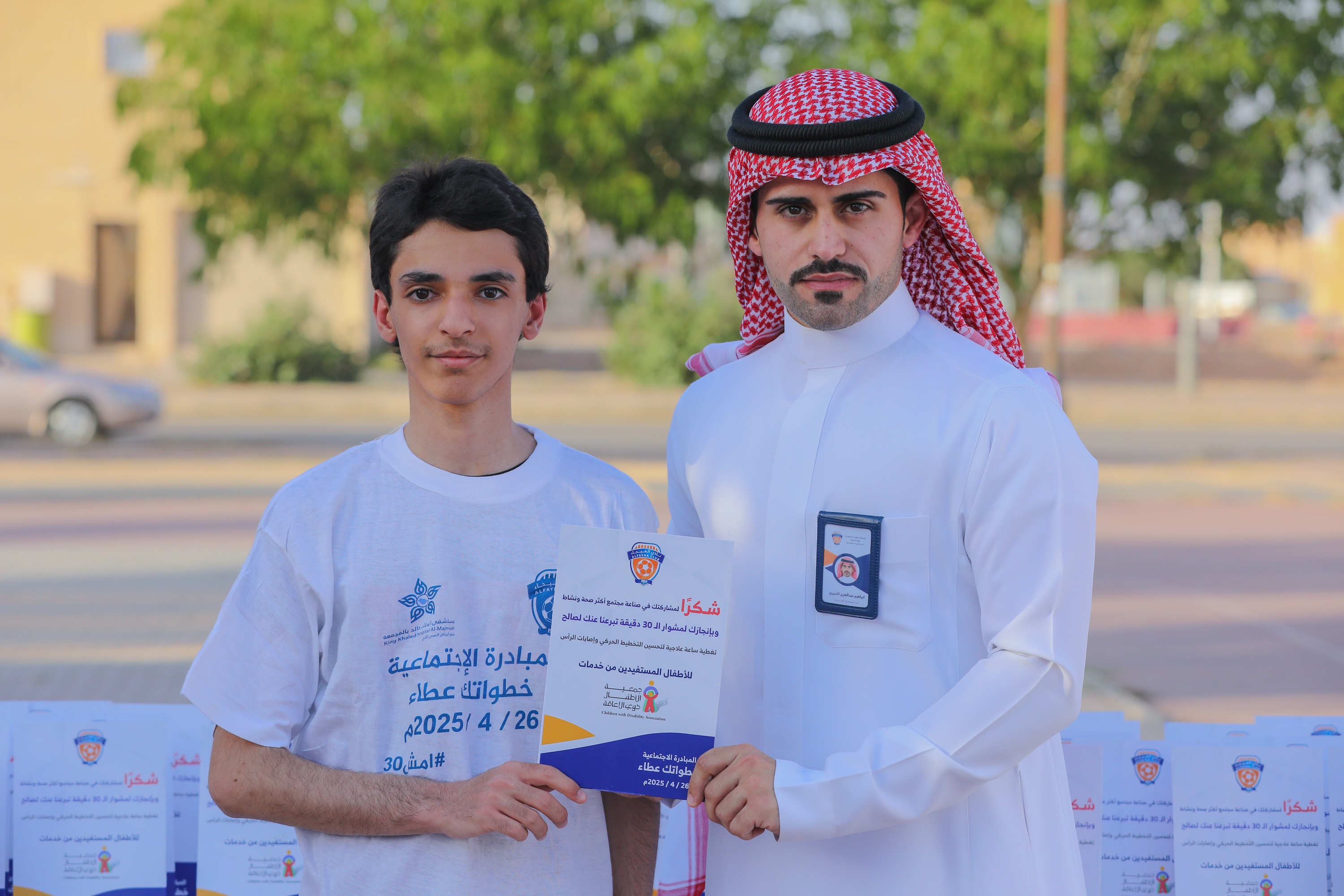 اختتام المبادرة الاجتماعية خطواتك عطاء