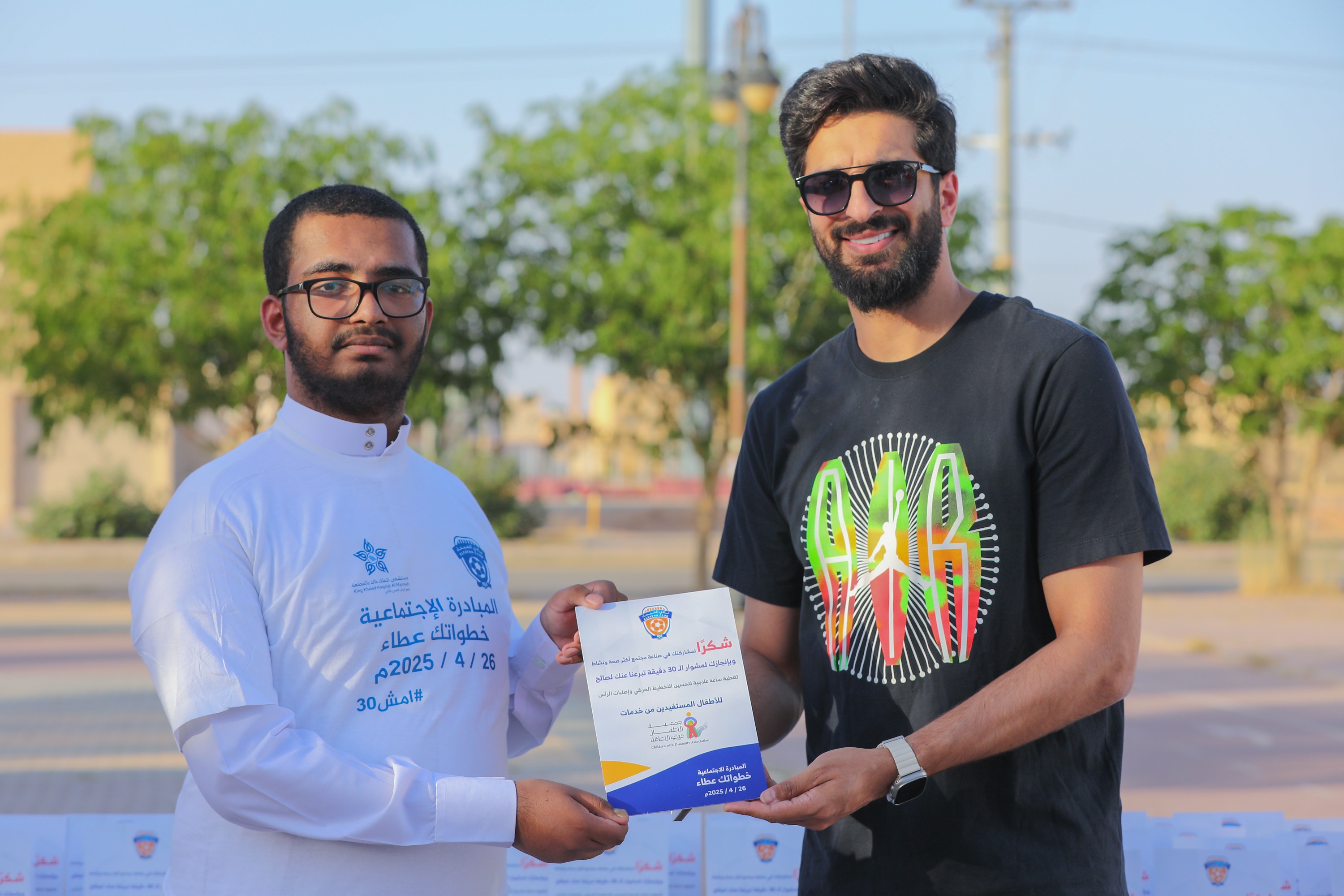 اختتام المبادرة الاجتماعية خطواتك عطاء