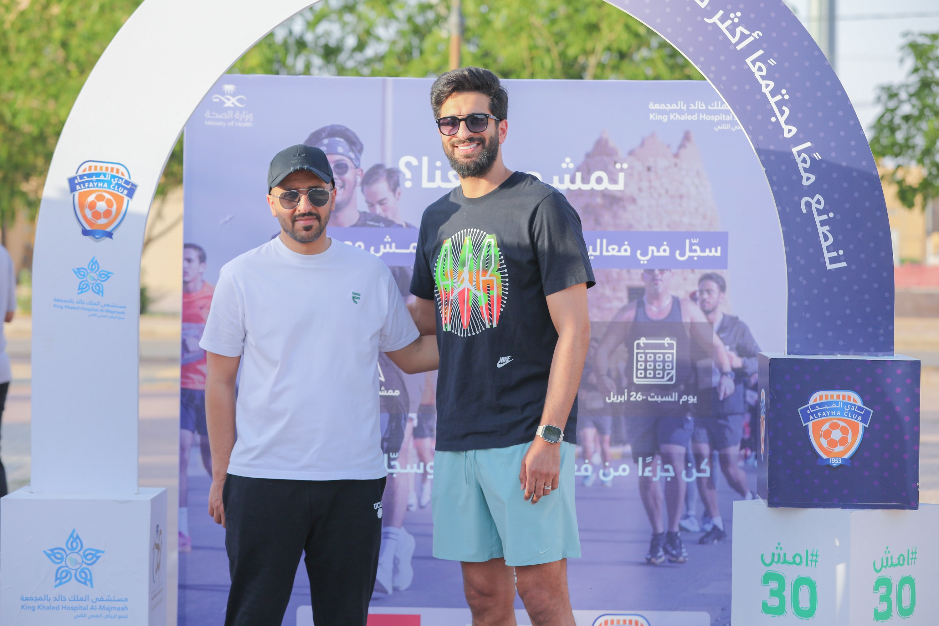 اختتام المبادرة الاجتماعية خطواتك عطاء