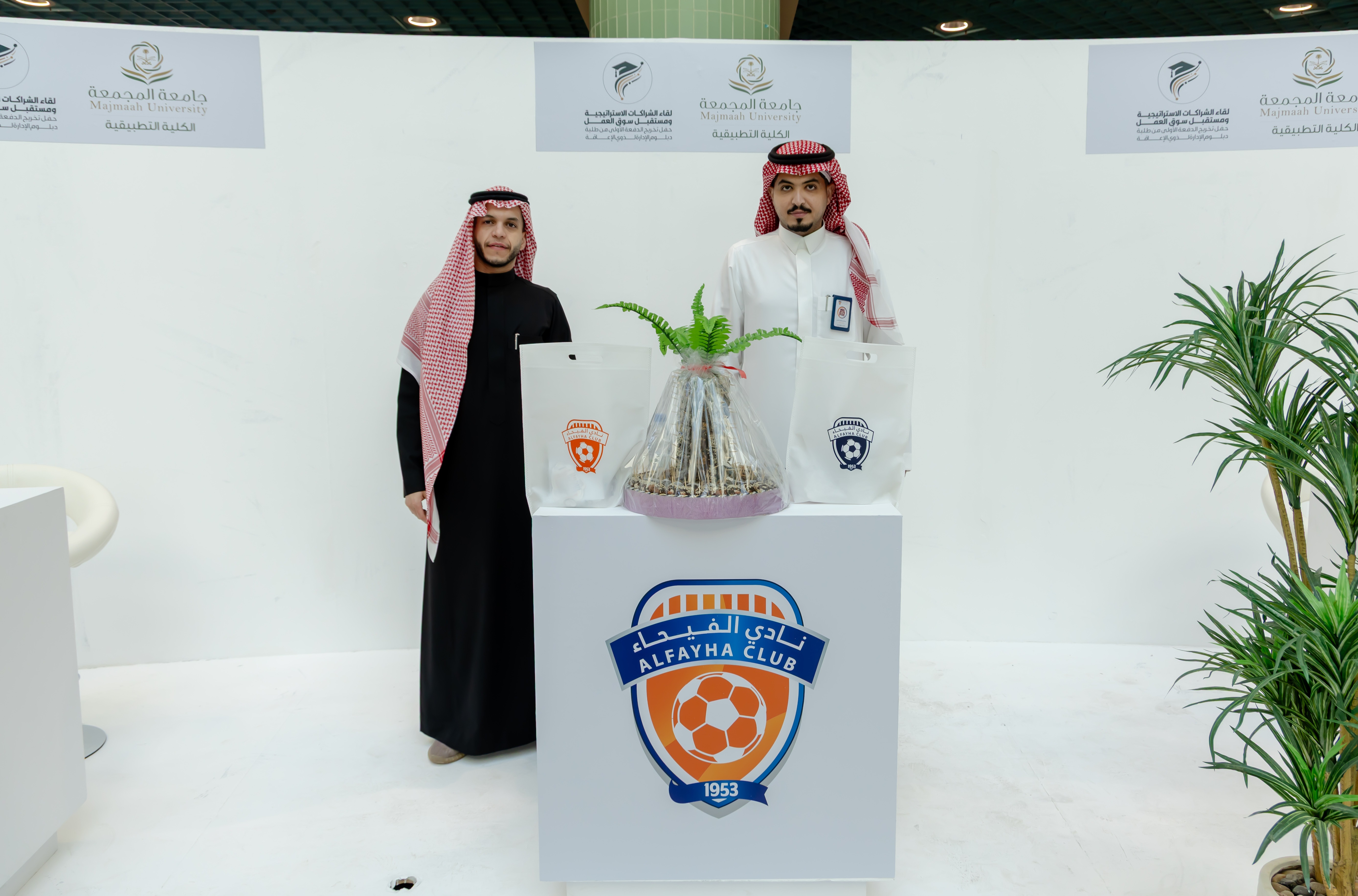 نادي الفيحاء يشارك في لقاء الشراكات الاستراتيجية ومستقبل سوق العمل بجامعة المجمعة