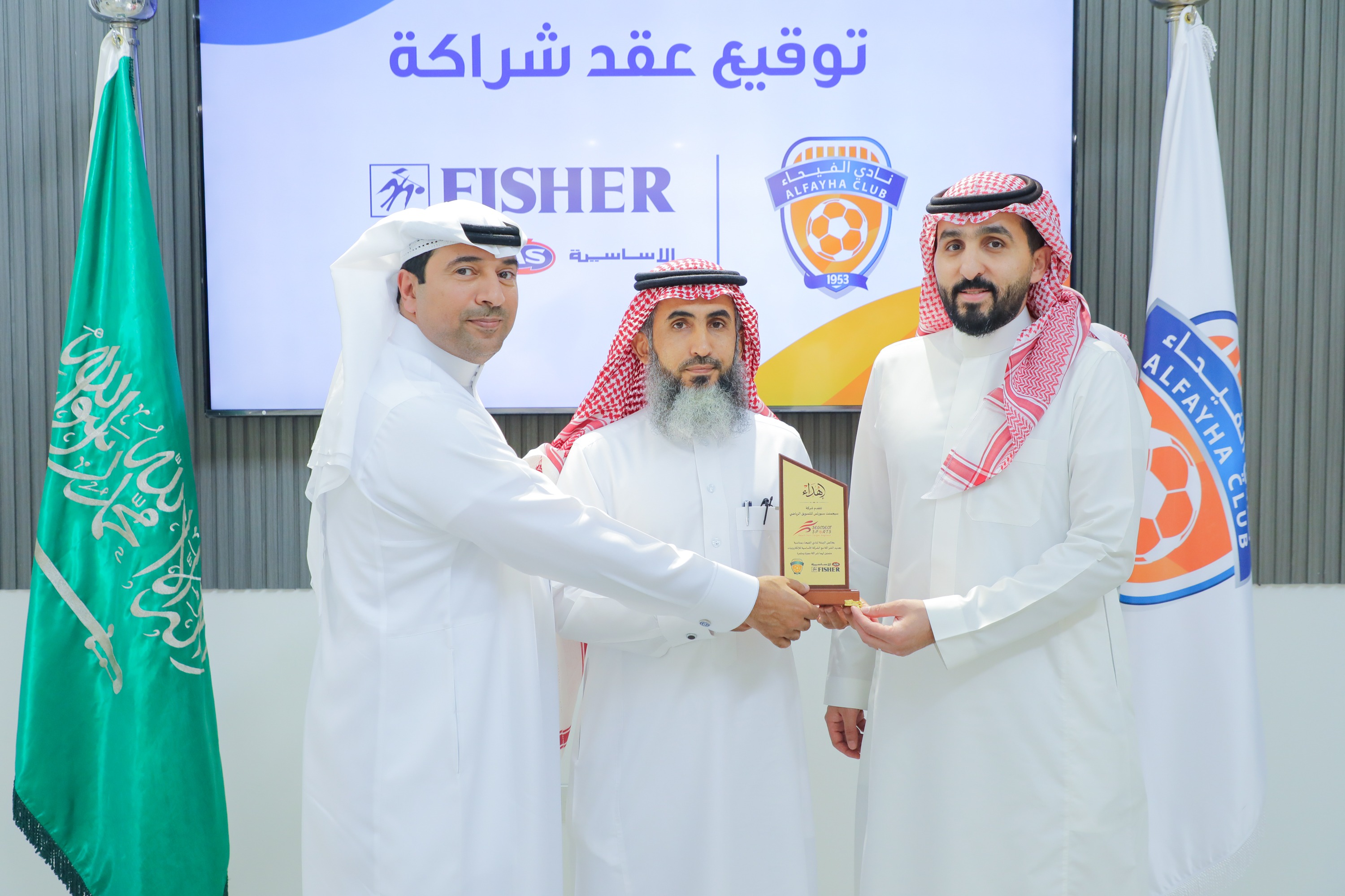 الفيحاء يوقع شراكة مع الشركة الأساسية (فيشر)