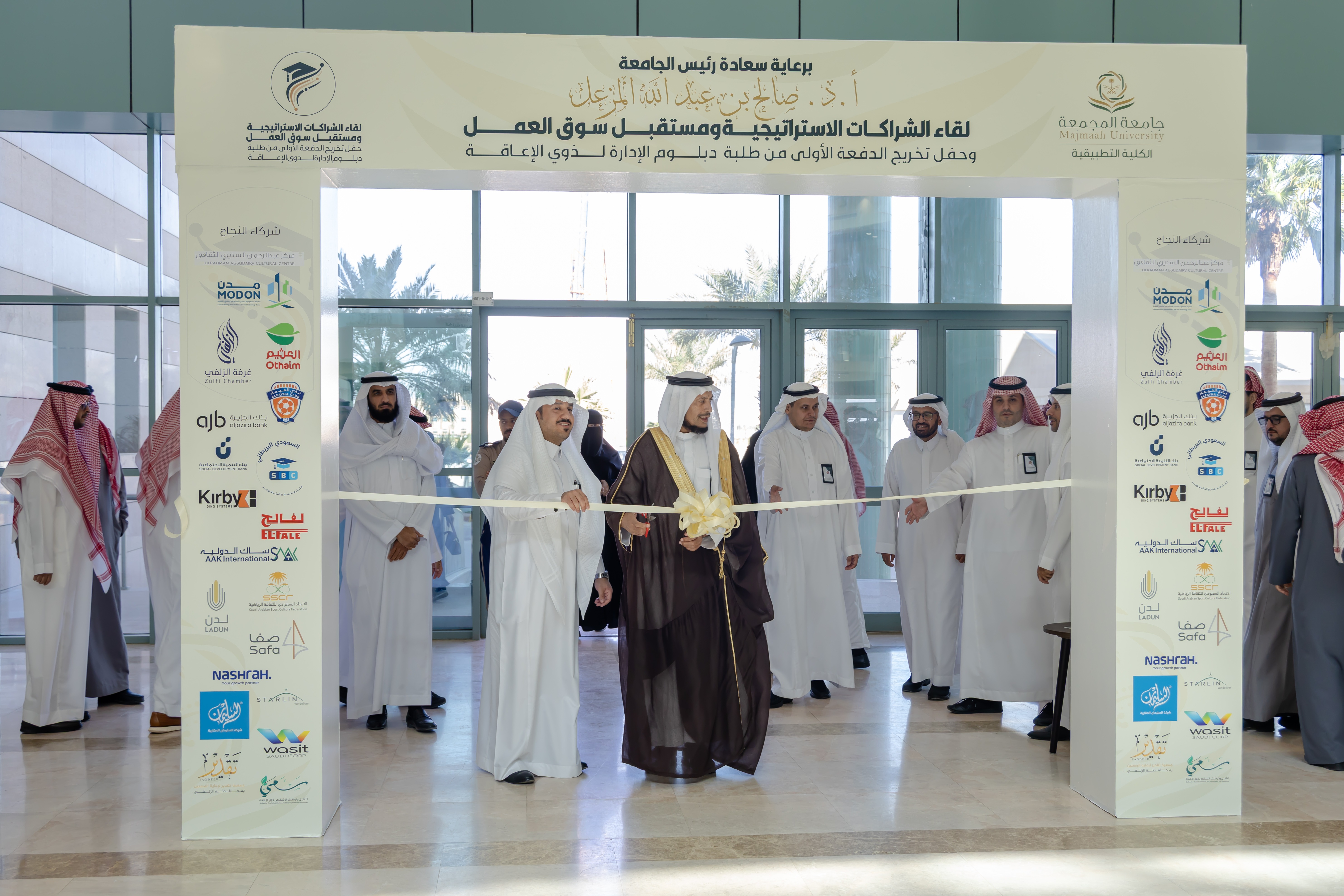 نادي الفيحاء يشارك في لقاء الشراكات الاستراتيجية ومستقبل سوق العمل بجامعة المجمعة