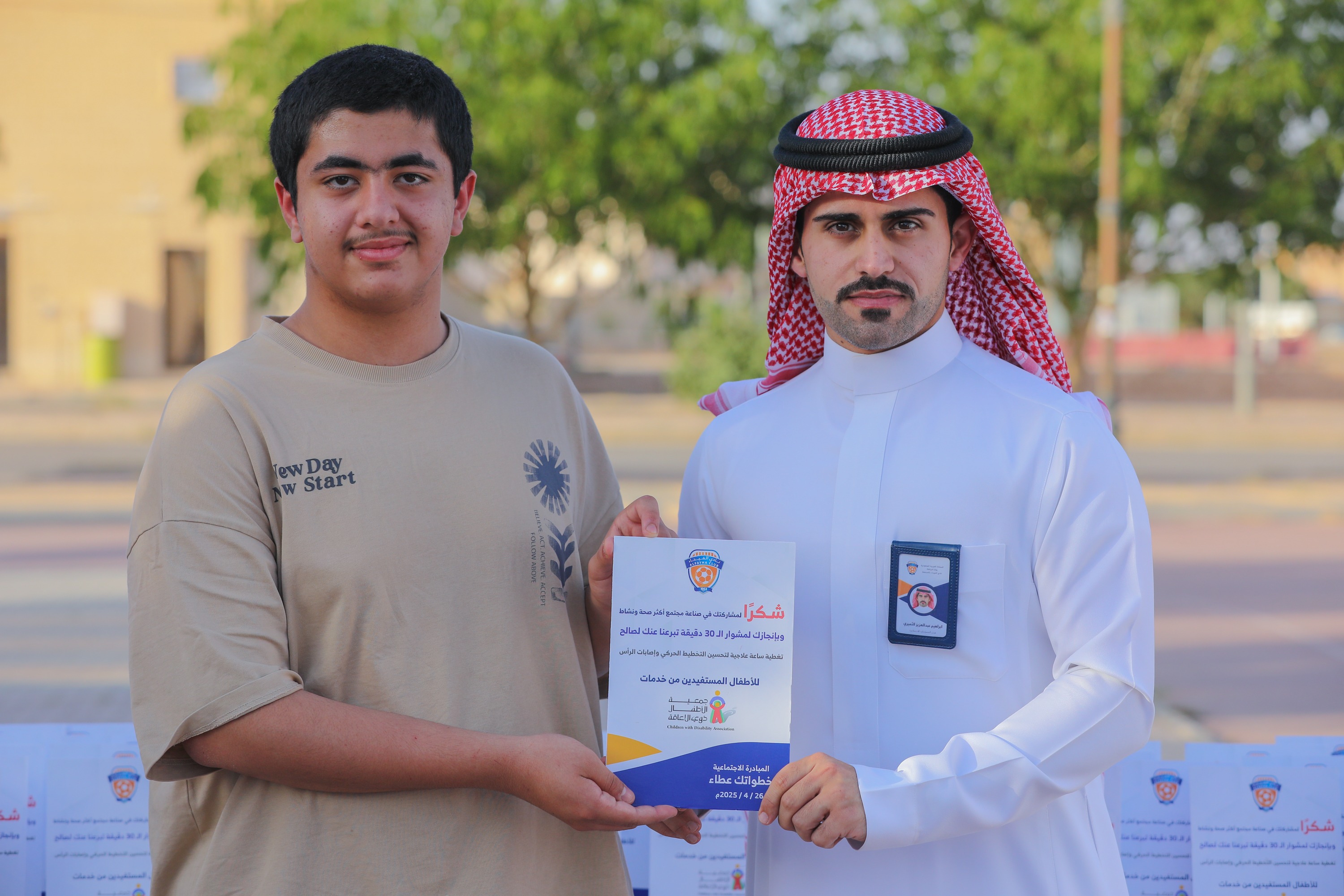 اختتام المبادرة الاجتماعية خطواتك عطاء