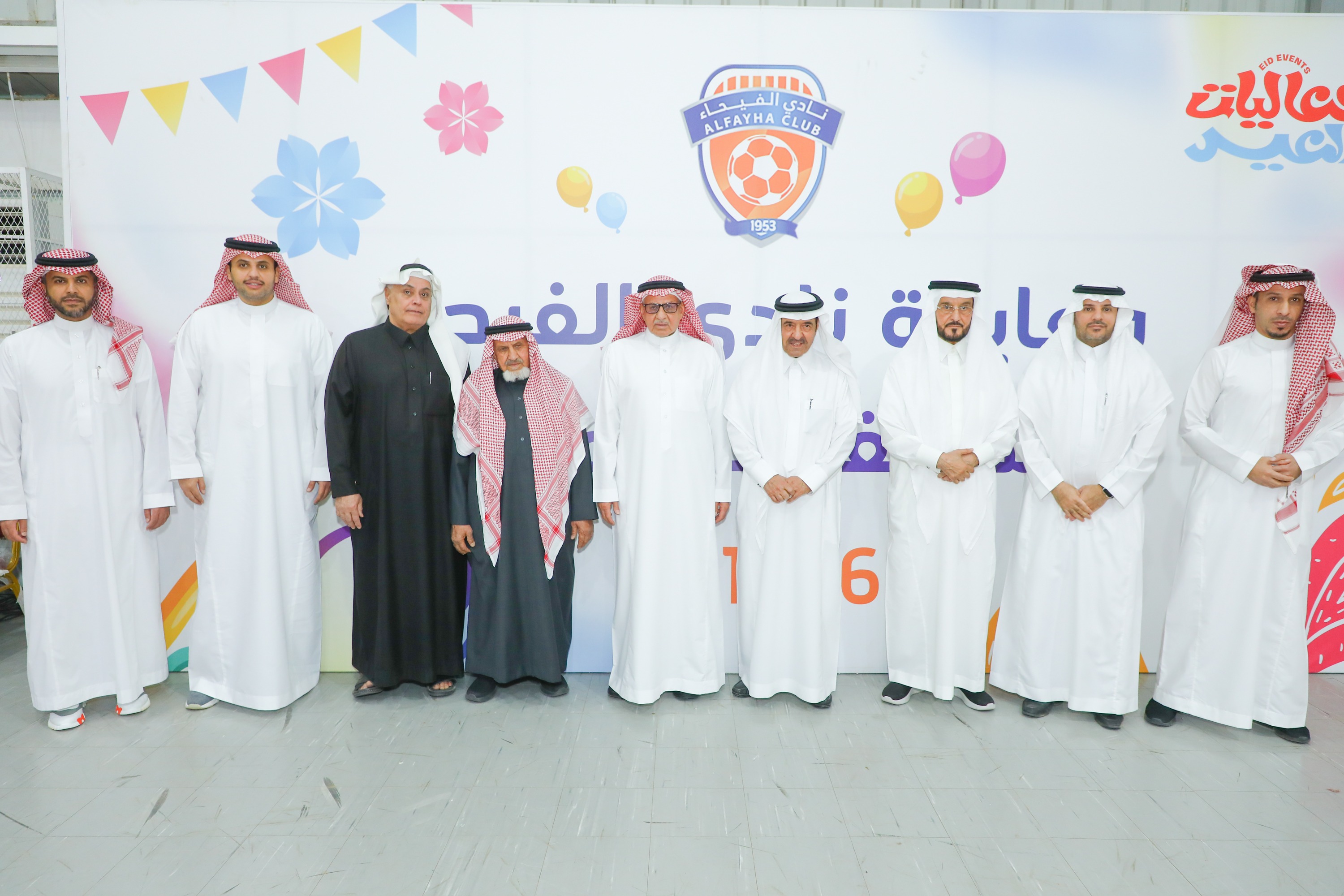 الفيحاء يقيم حفل المعايدة السنوي