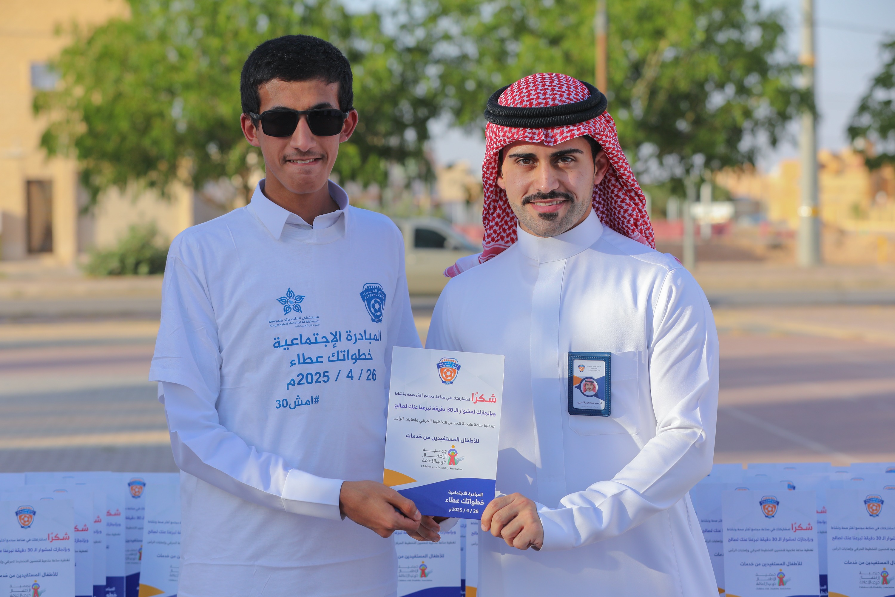 اختتام المبادرة الاجتماعية خطواتك عطاء