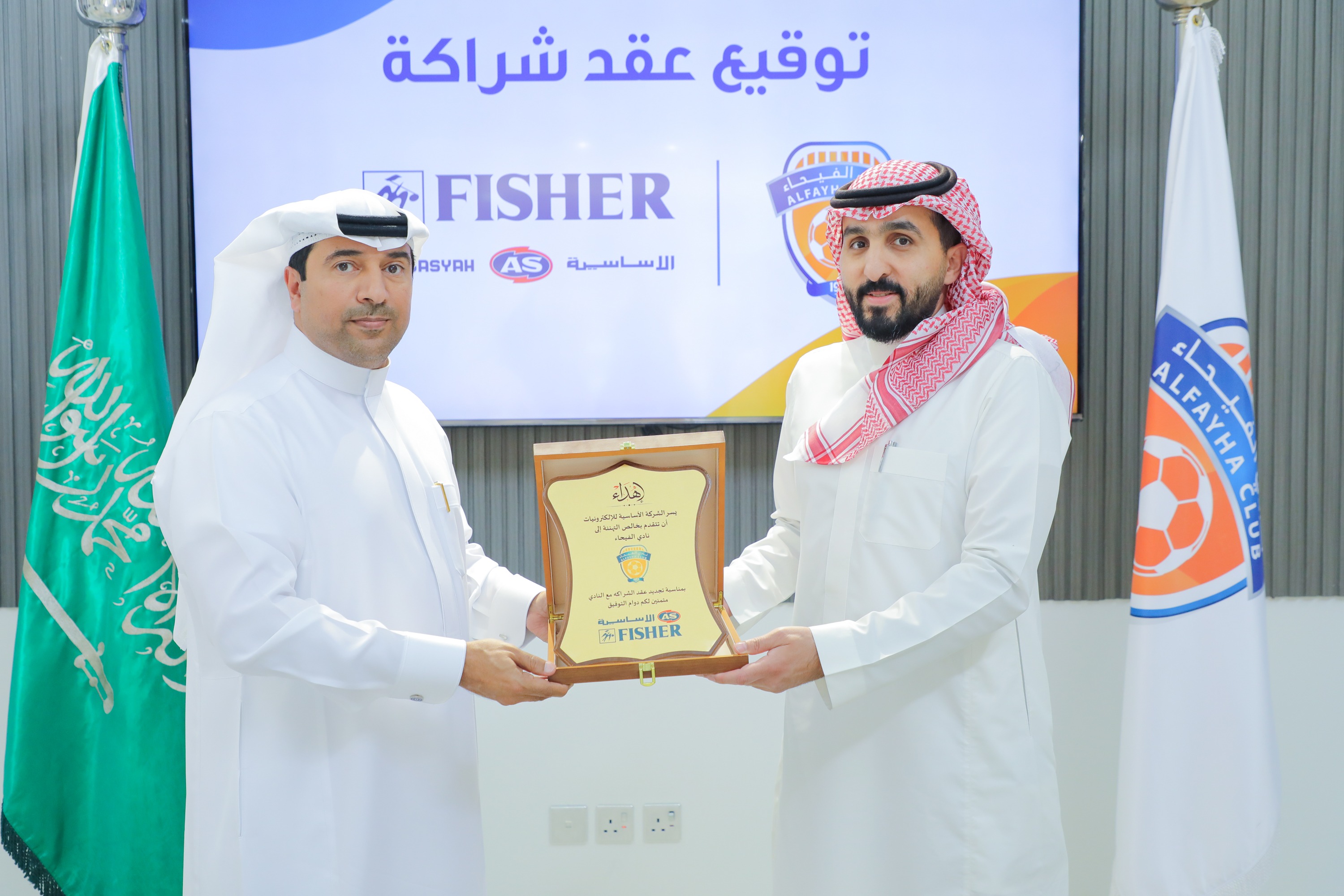 الفيحاء يوقع شراكة مع الشركة الأساسية (فيشر)