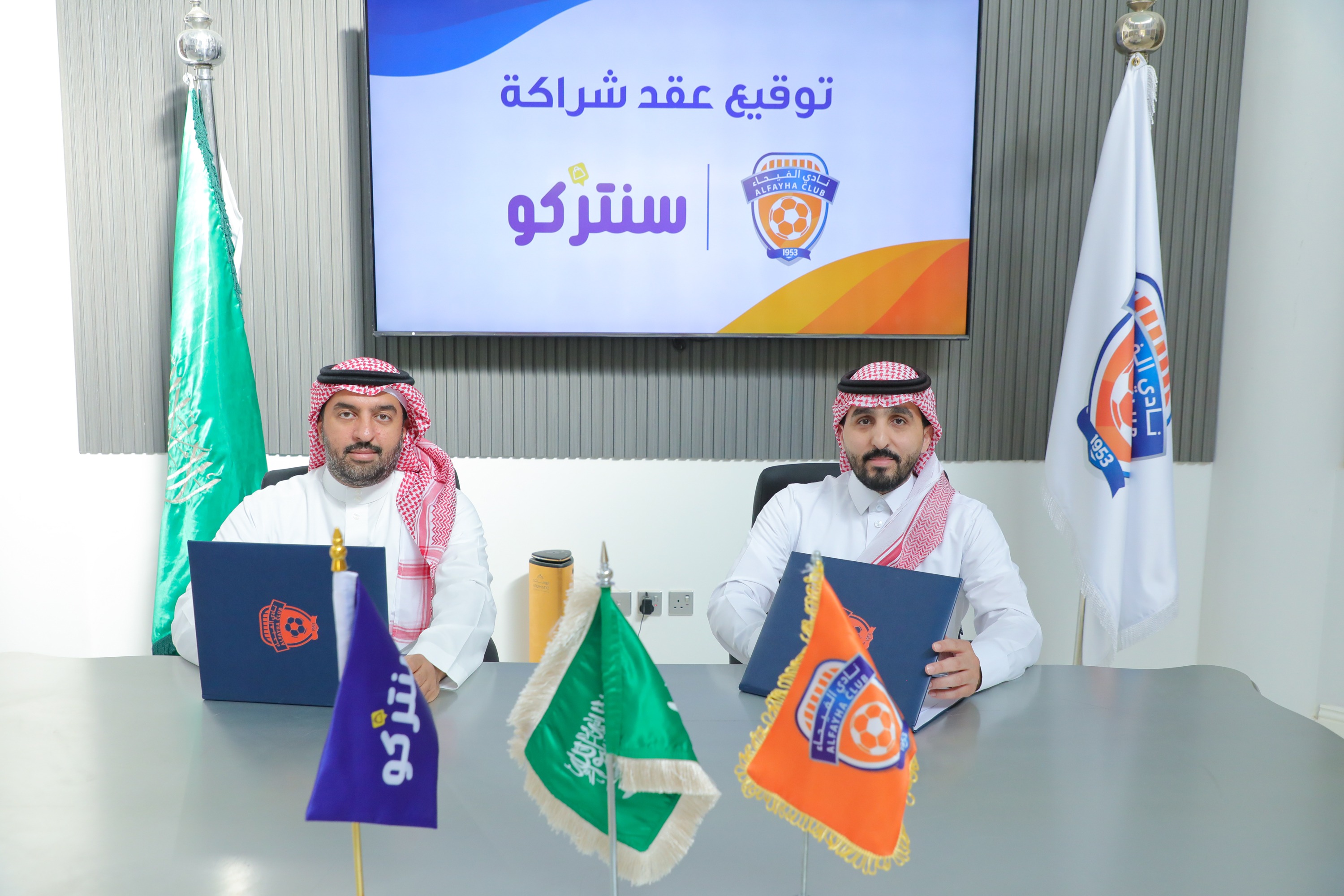 الفيحاء يوقع عقد رعاية مع شركة سنتركو