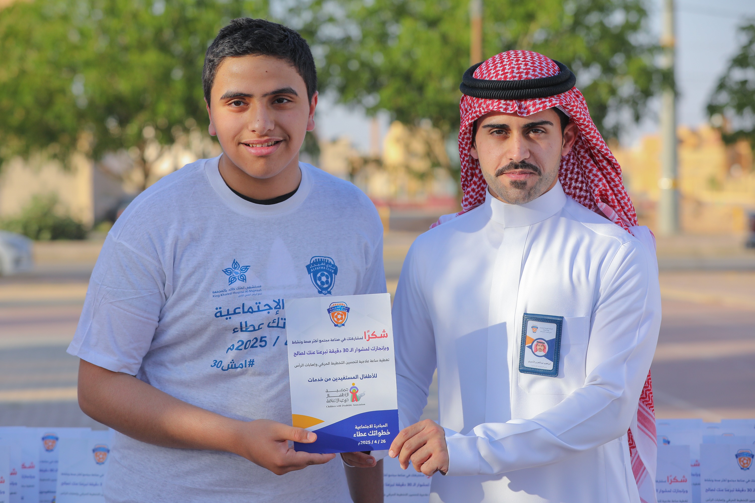 اختتام المبادرة الاجتماعية خطواتك عطاء