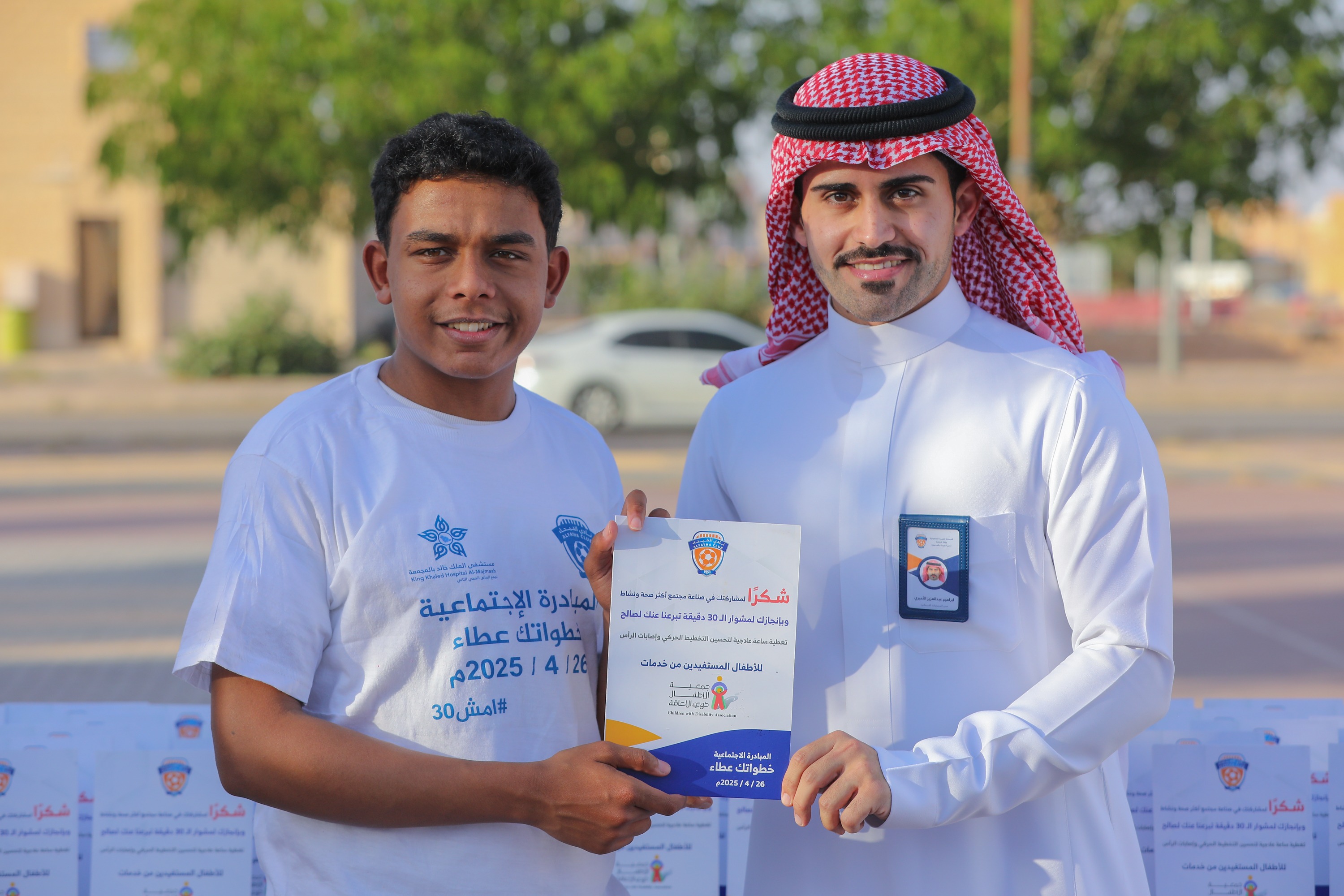 اختتام المبادرة الاجتماعية خطواتك عطاء