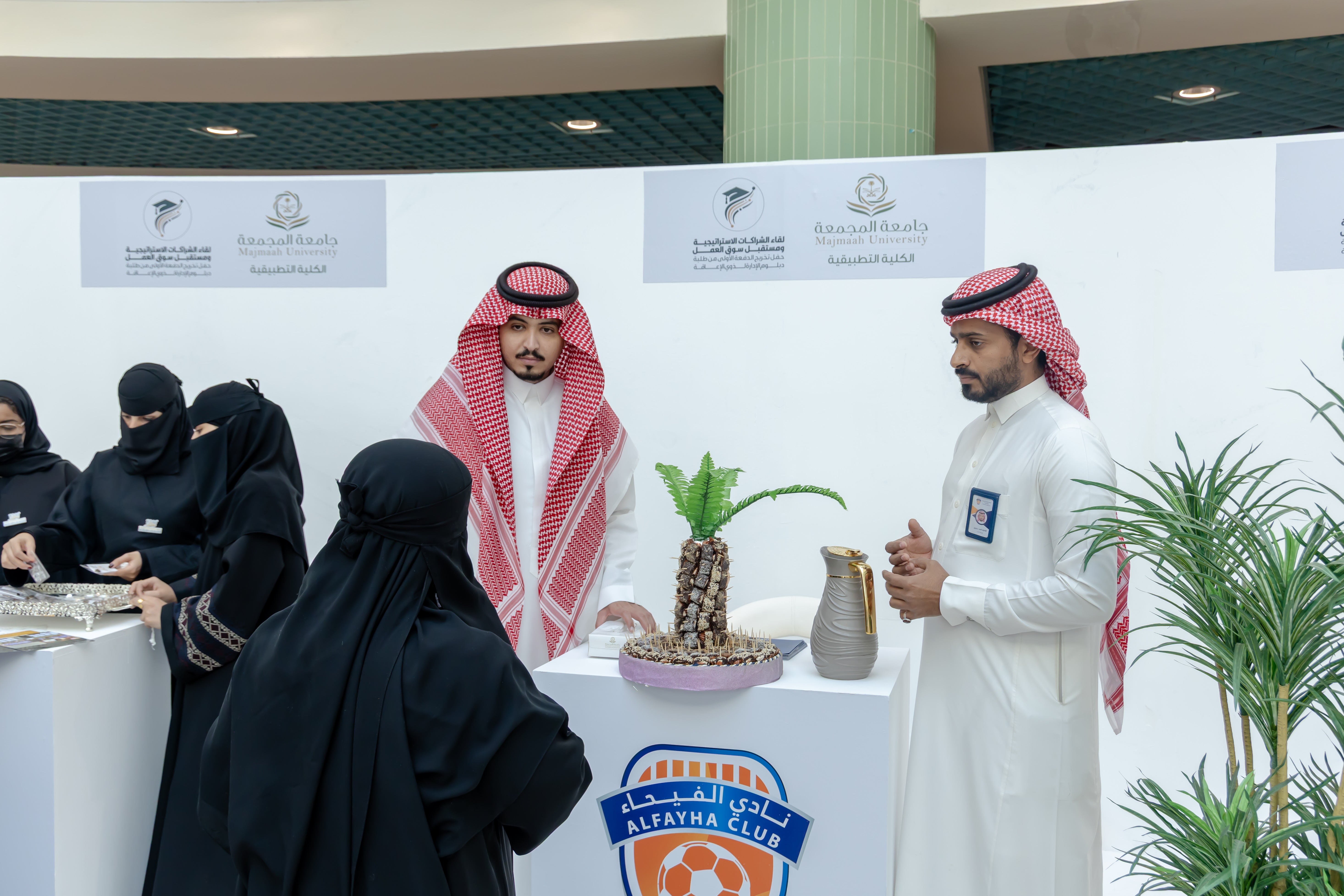 نادي الفيحاء يشارك في لقاء الشراكات الاستراتيجية ومستقبل سوق العمل بجامعة المجمعة