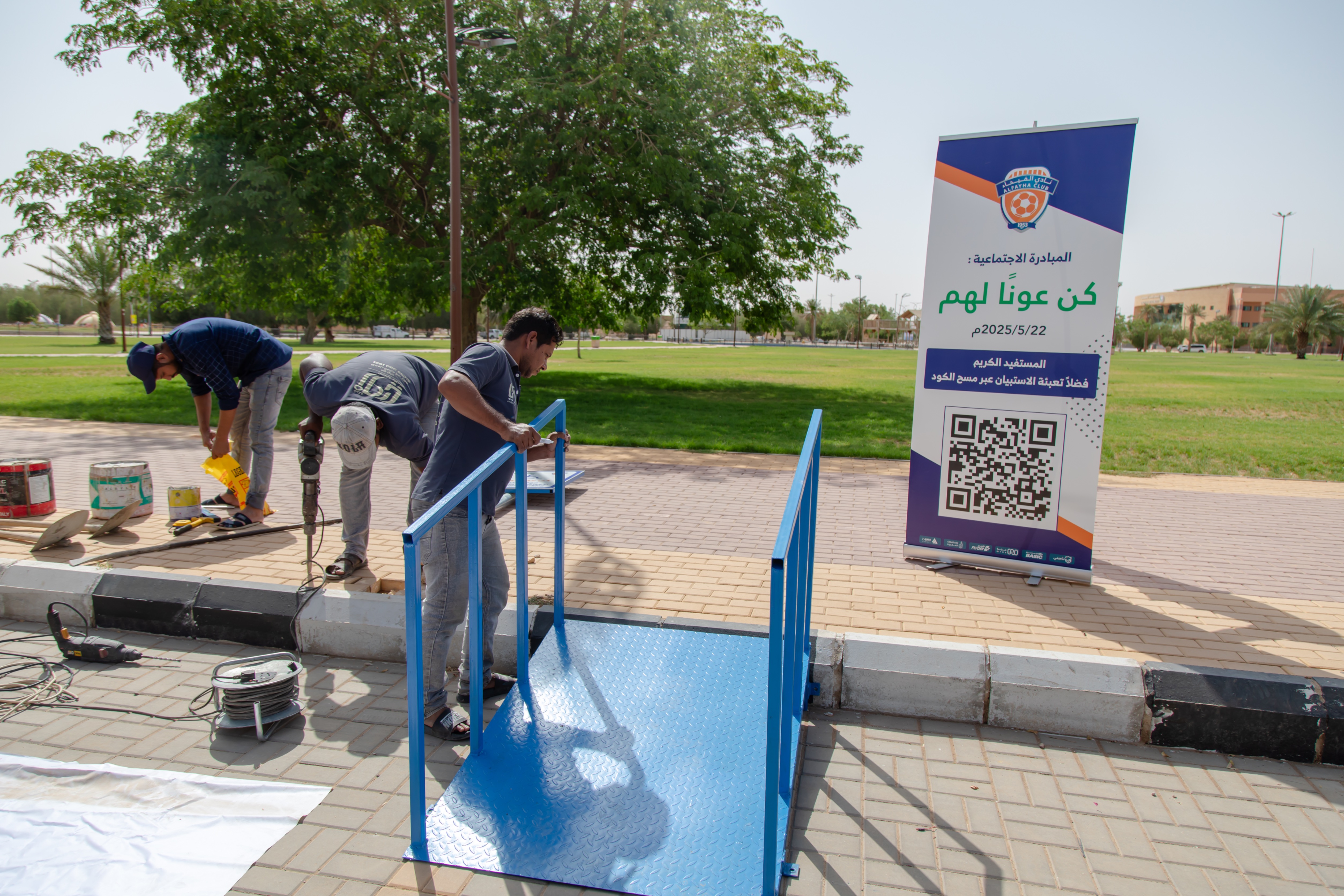 المبادرة الاجتماعية (كن عونًا لهم )