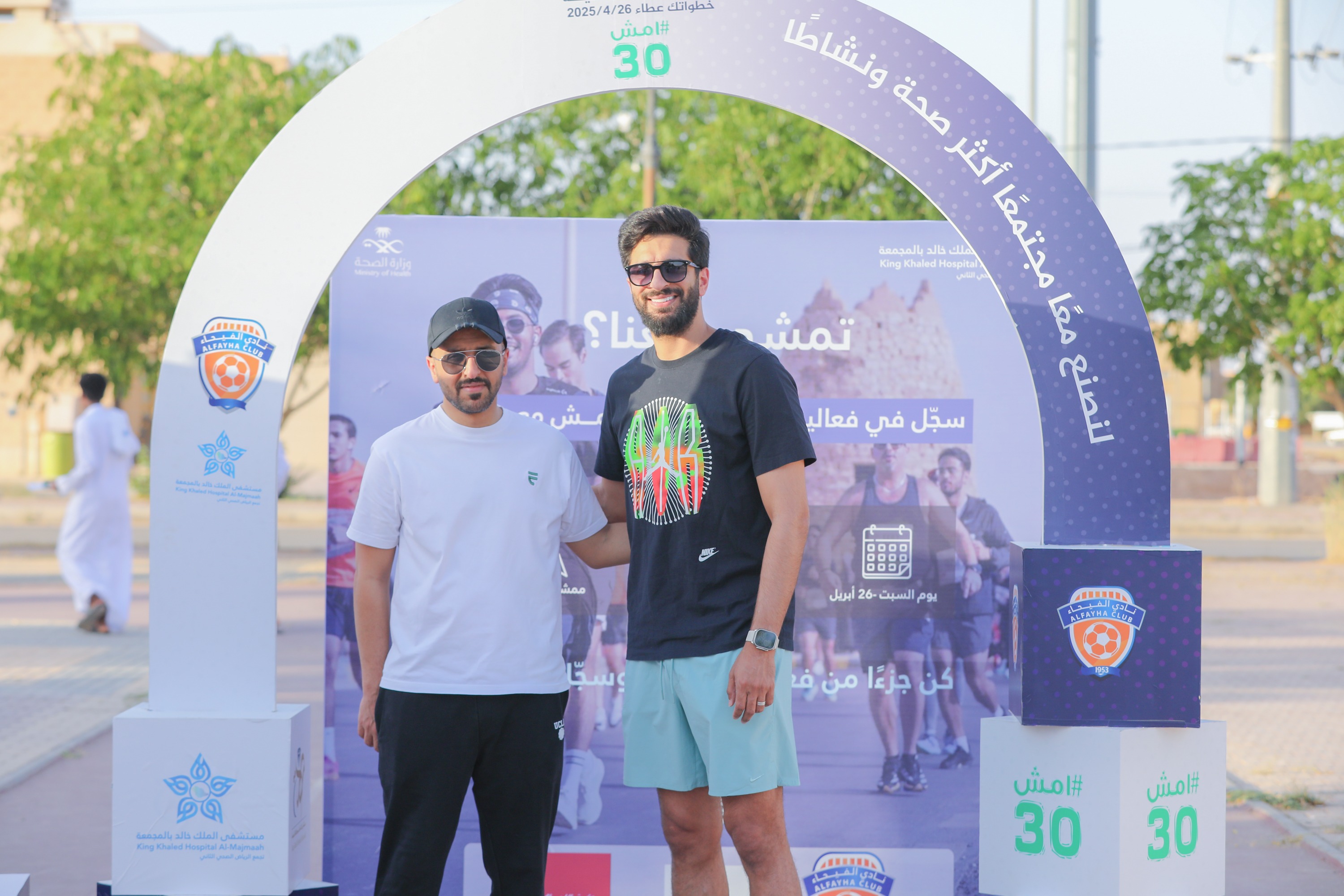 اختتام المبادرة الاجتماعية خطواتك عطاء