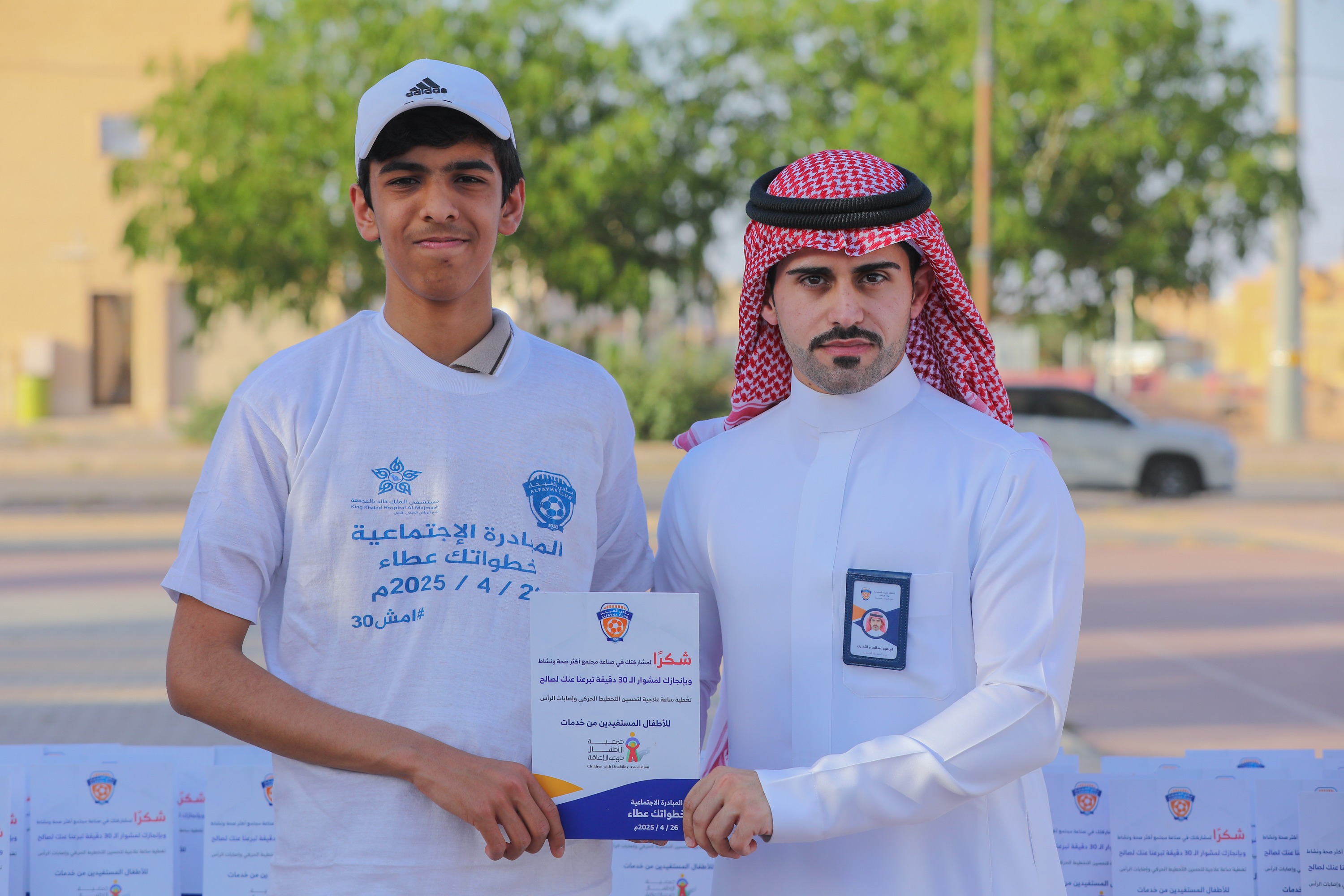 اختتام المبادرة الاجتماعية خطواتك عطاء