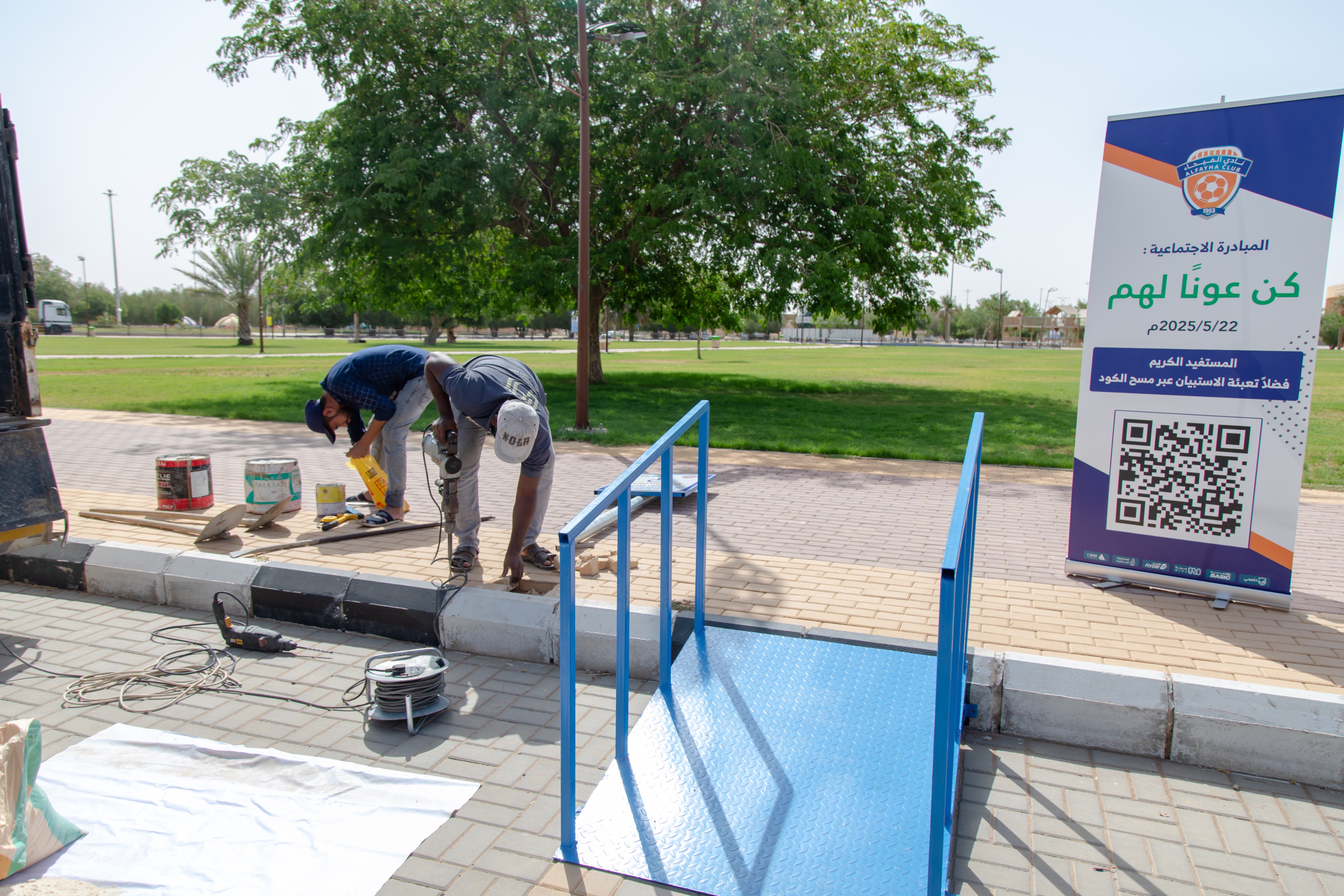 المبادرة الاجتماعية (كن عونًا لهم )