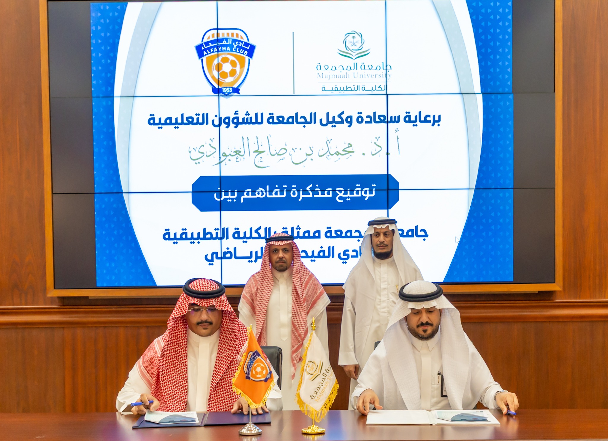 نادي الفيحاء يوقّع مذكرة تفاهم مع جامعة المجمعة لتعزيز التعاون التدريبي والمجتمعي