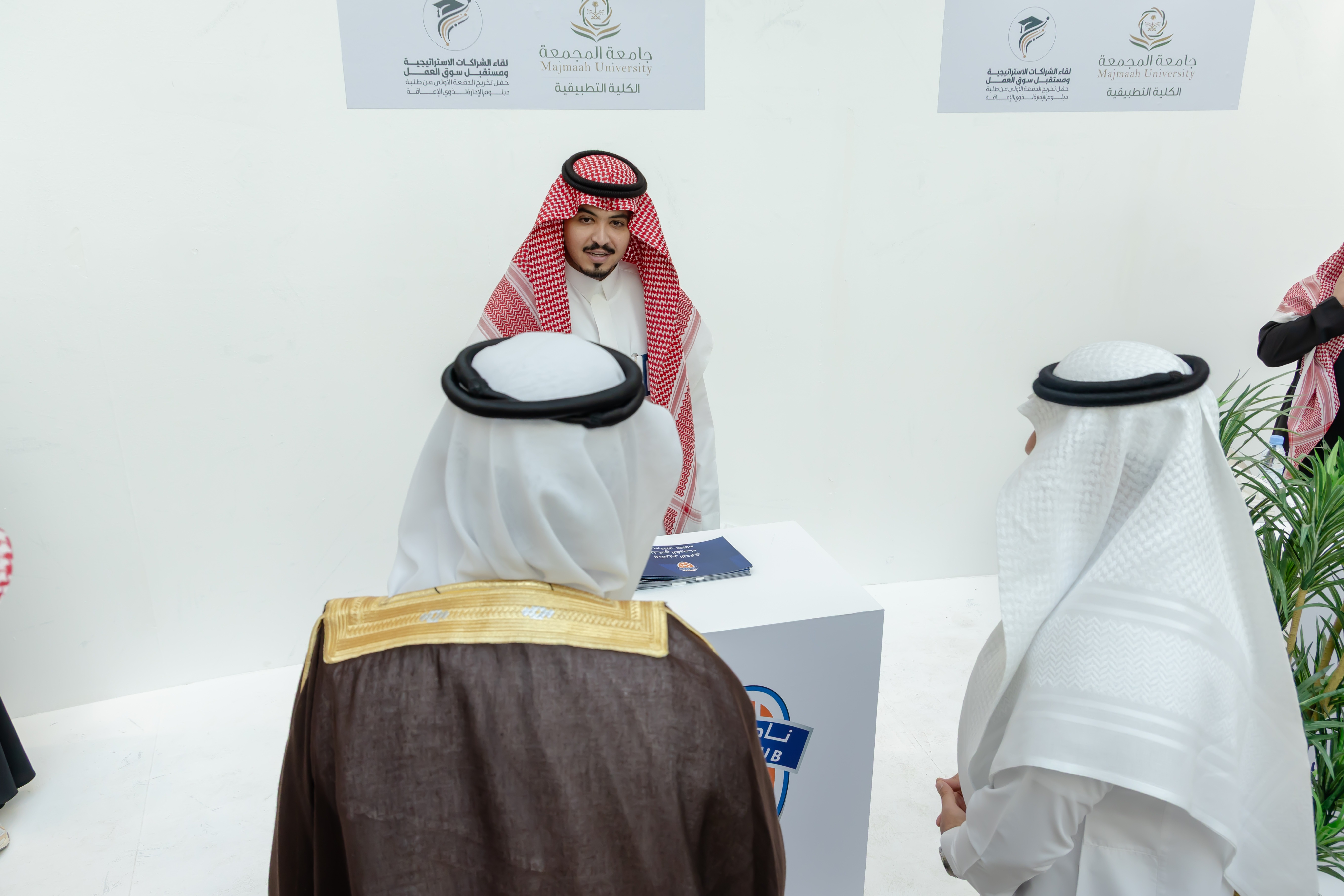 نادي الفيحاء يشارك في لقاء الشراكات الاستراتيجية ومستقبل سوق العمل بجامعة المجمعة