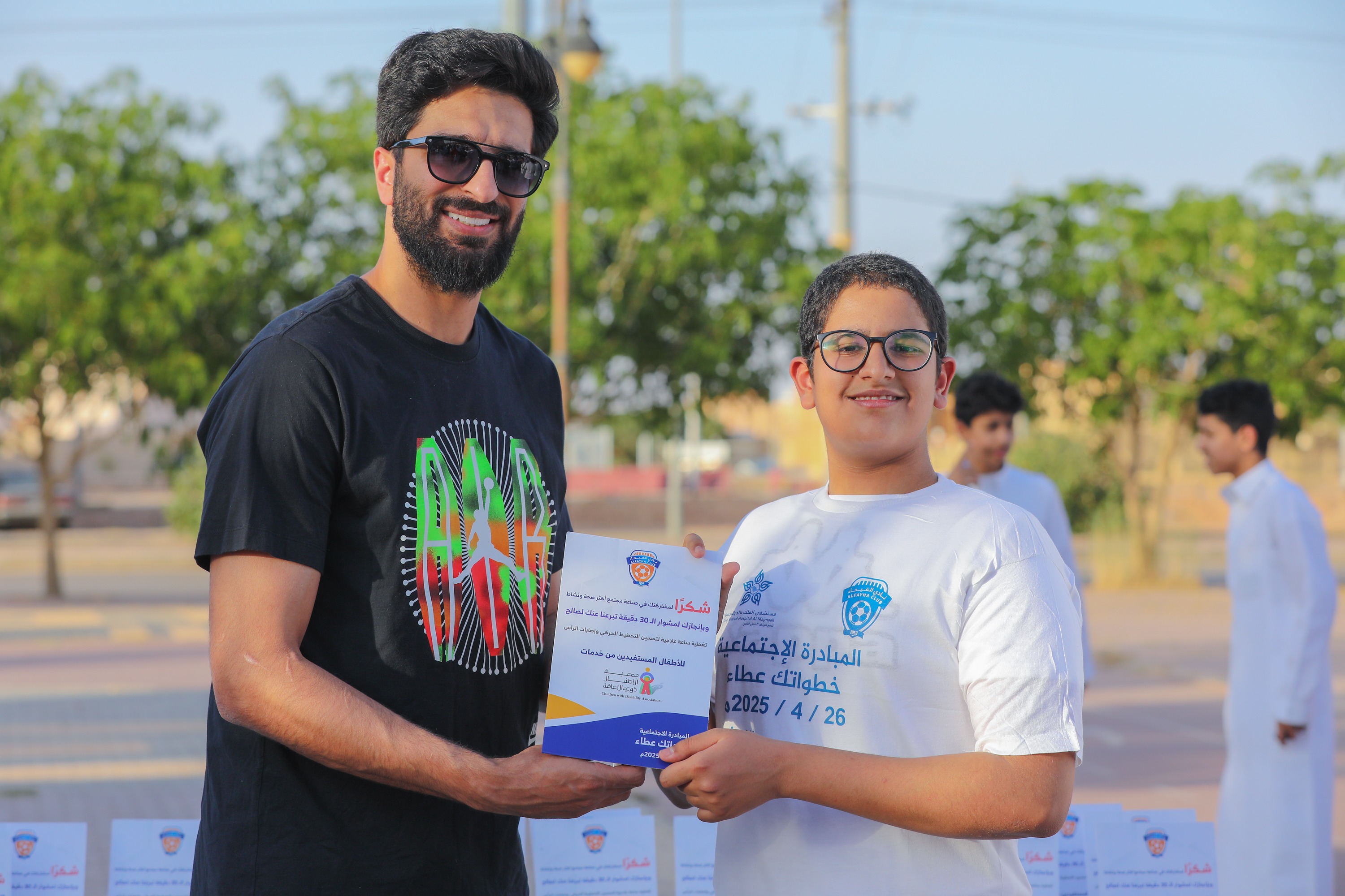 اختتام المبادرة الاجتماعية خطواتك عطاء