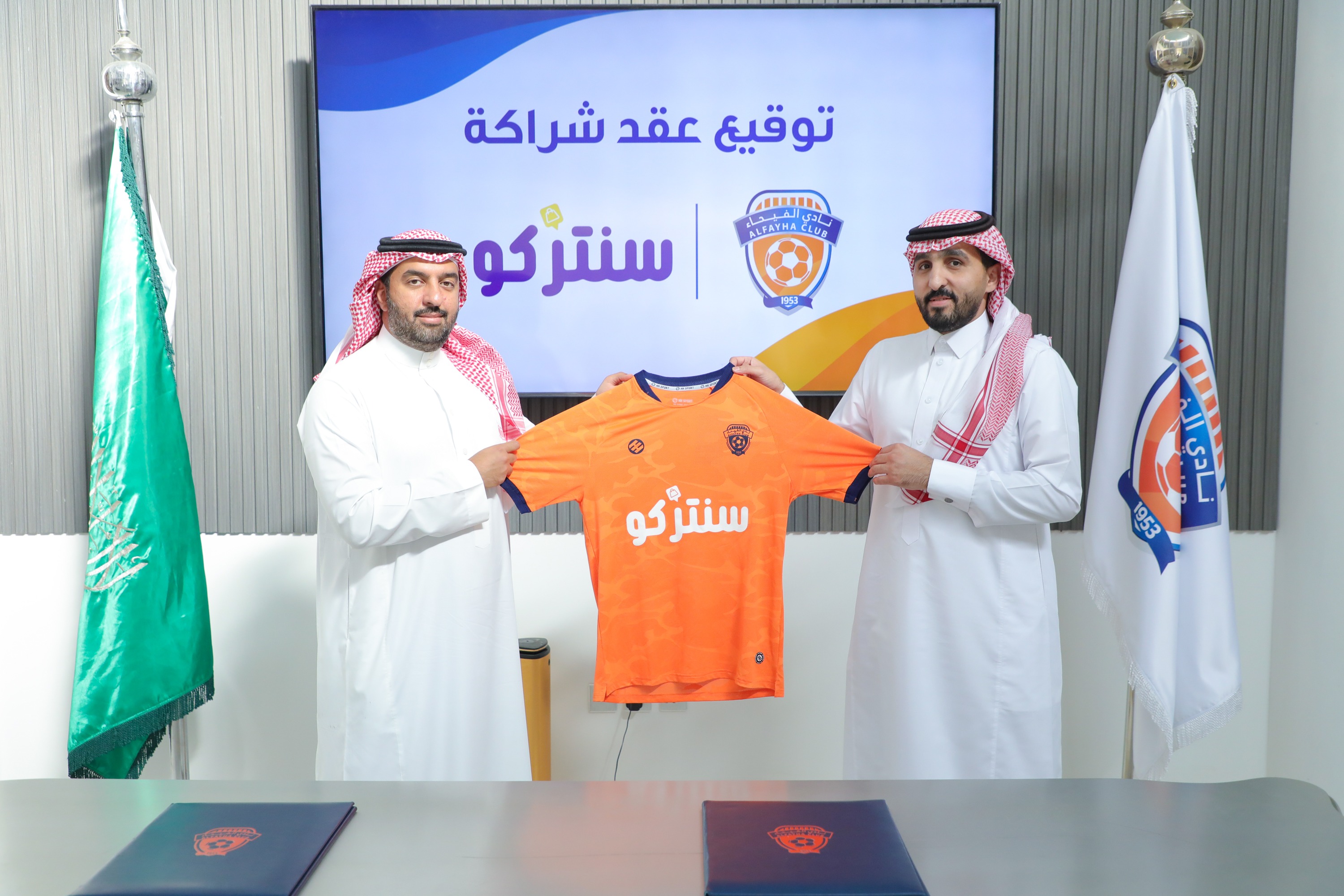 الفيحاء يوقع عقد رعاية مع شركة سنتركو