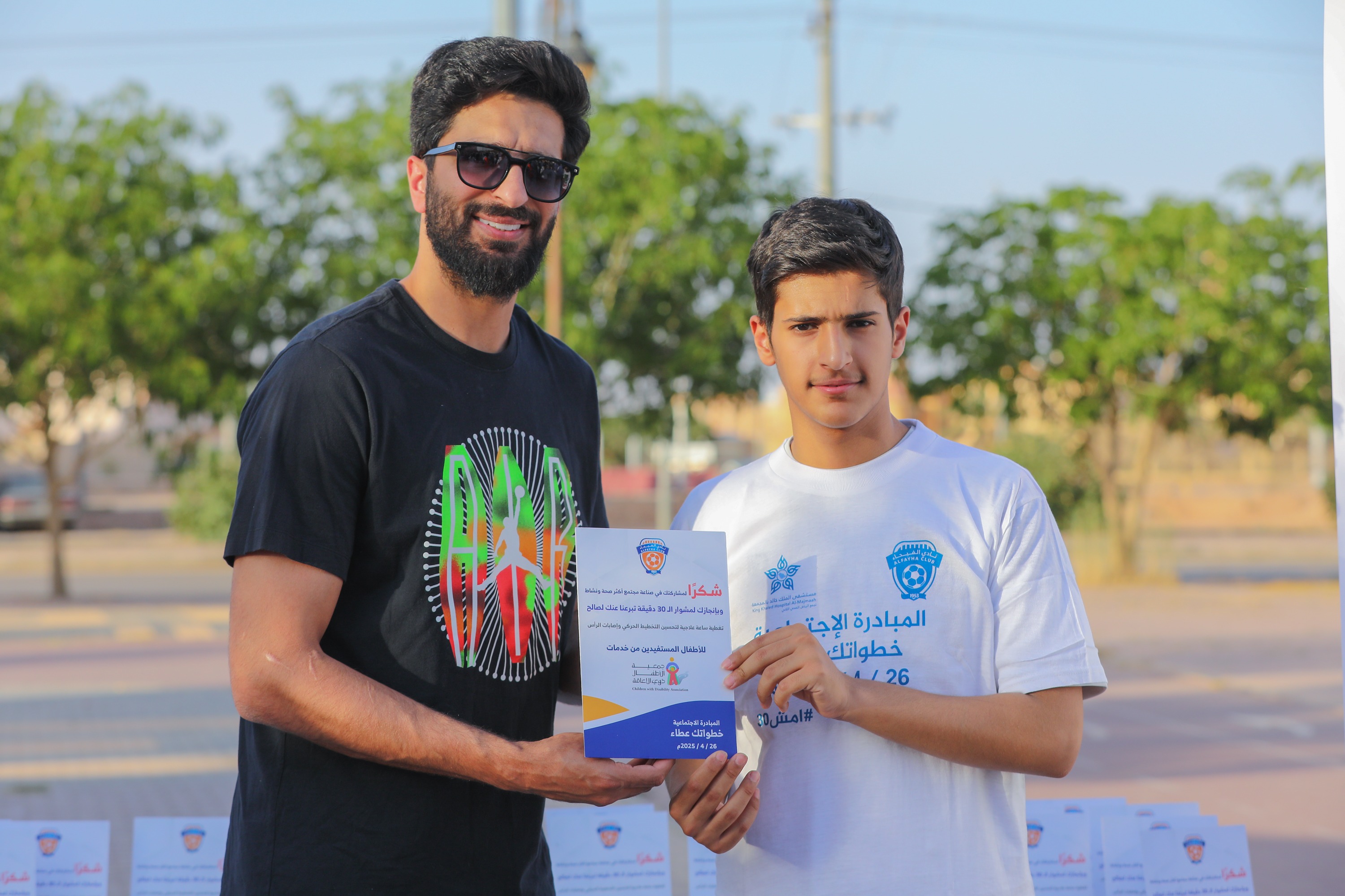 اختتام المبادرة الاجتماعية خطواتك عطاء